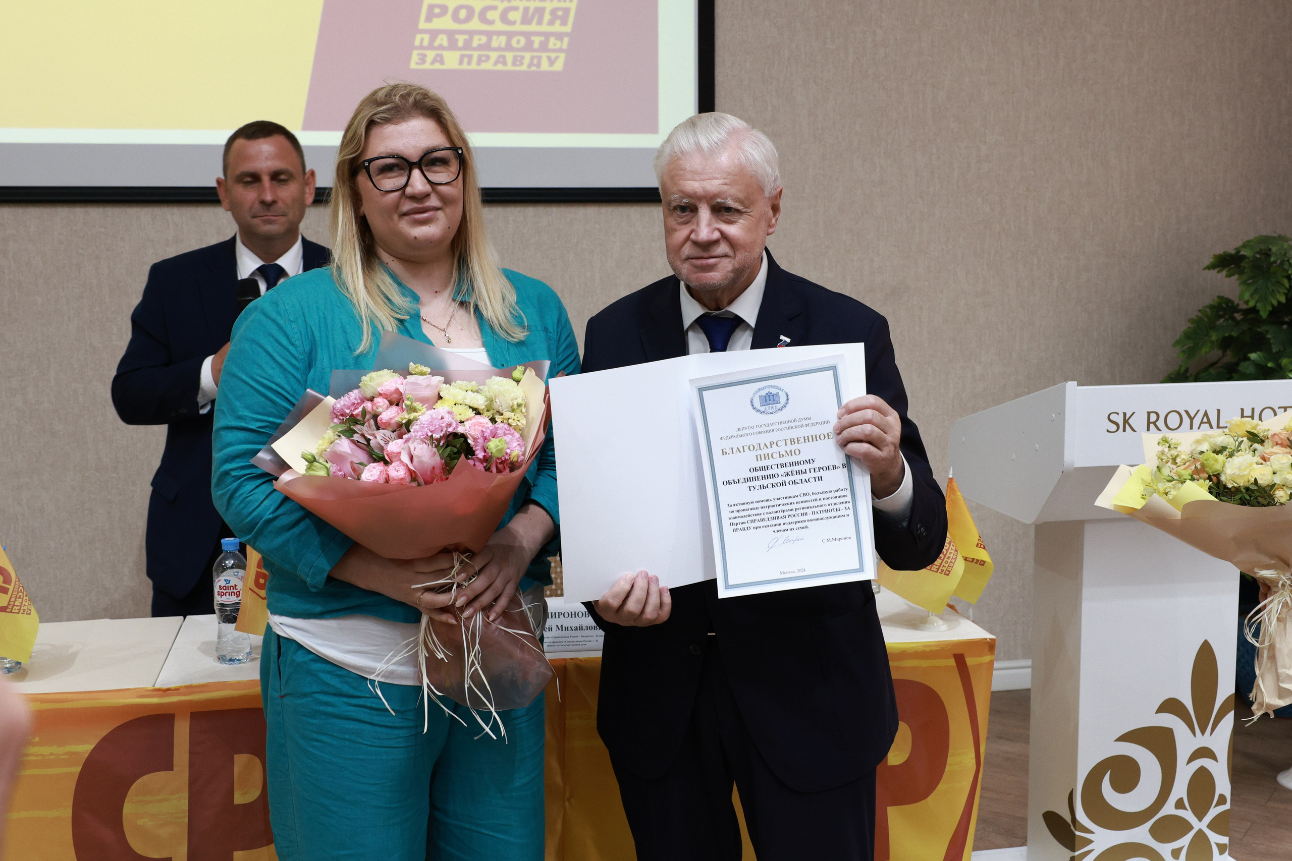 Миронов С. М. — Справедливая Россия. Посещение г. Тулы. Фотограф в Туле — Борисов Николай