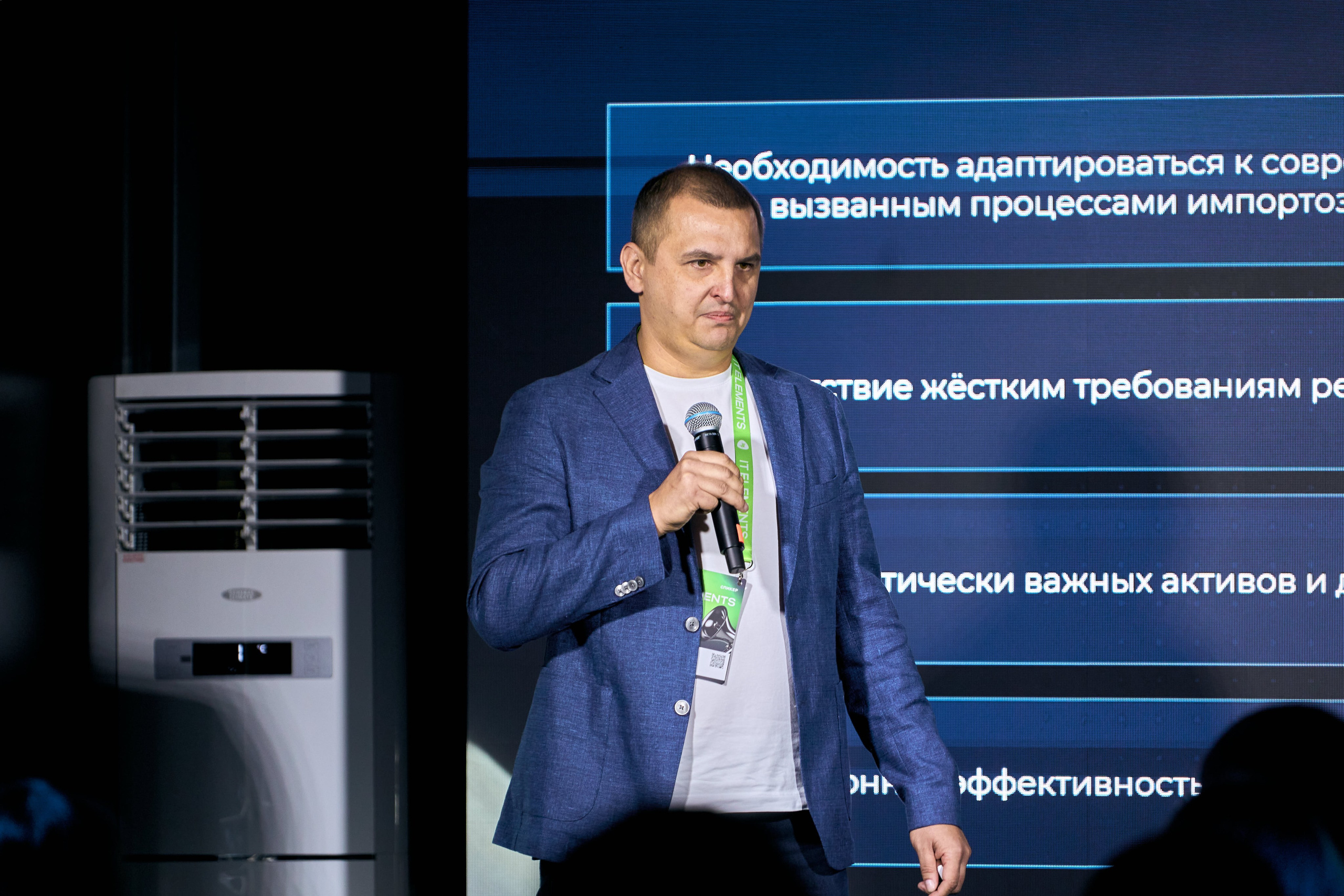 Бизнес-форум компании «Инфосистемы Джет». Главная