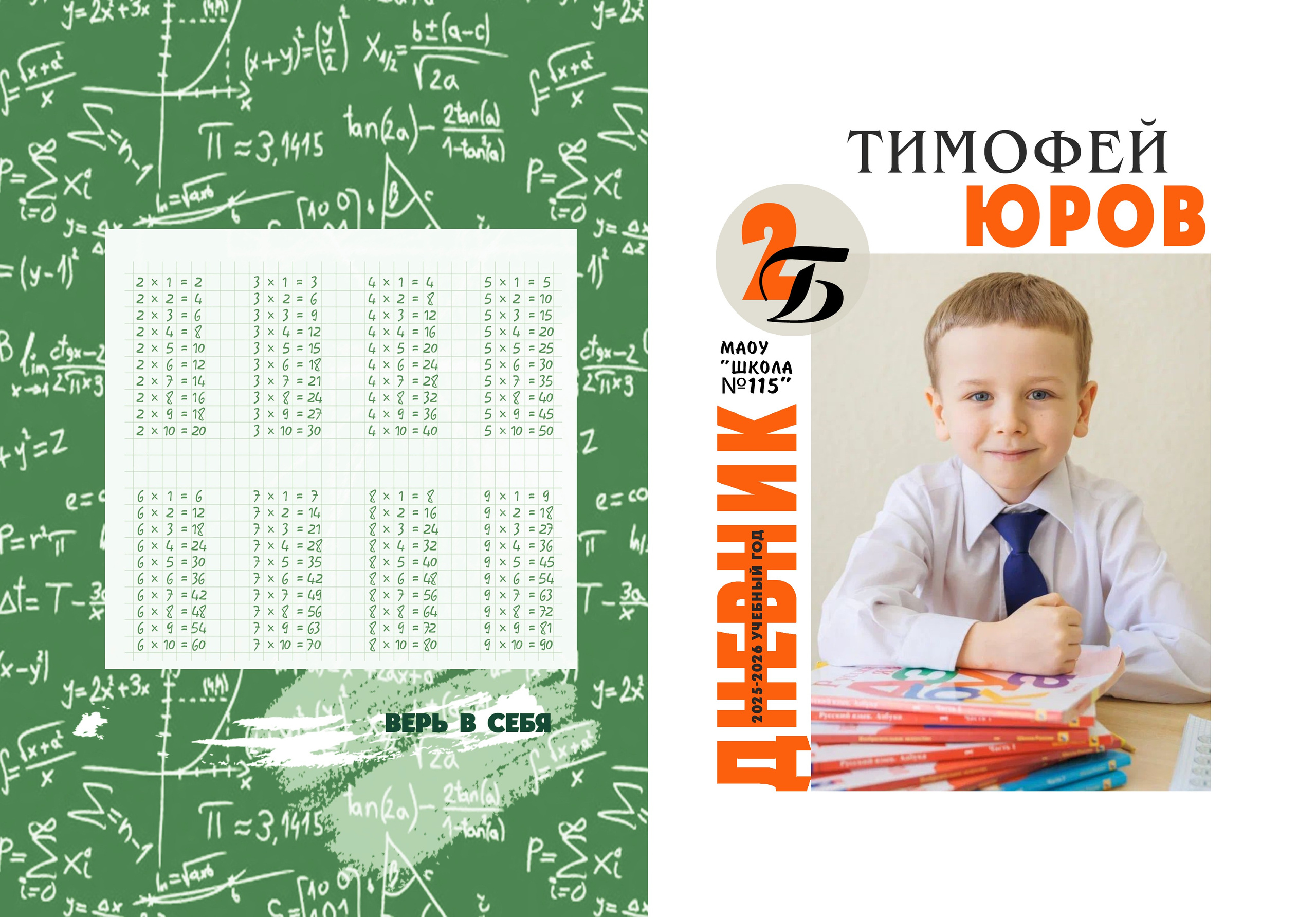 Дневники. MEMENTO.Выпускные альбомы, школьные, юбилейные и другие книги. Ростов-на-Дону