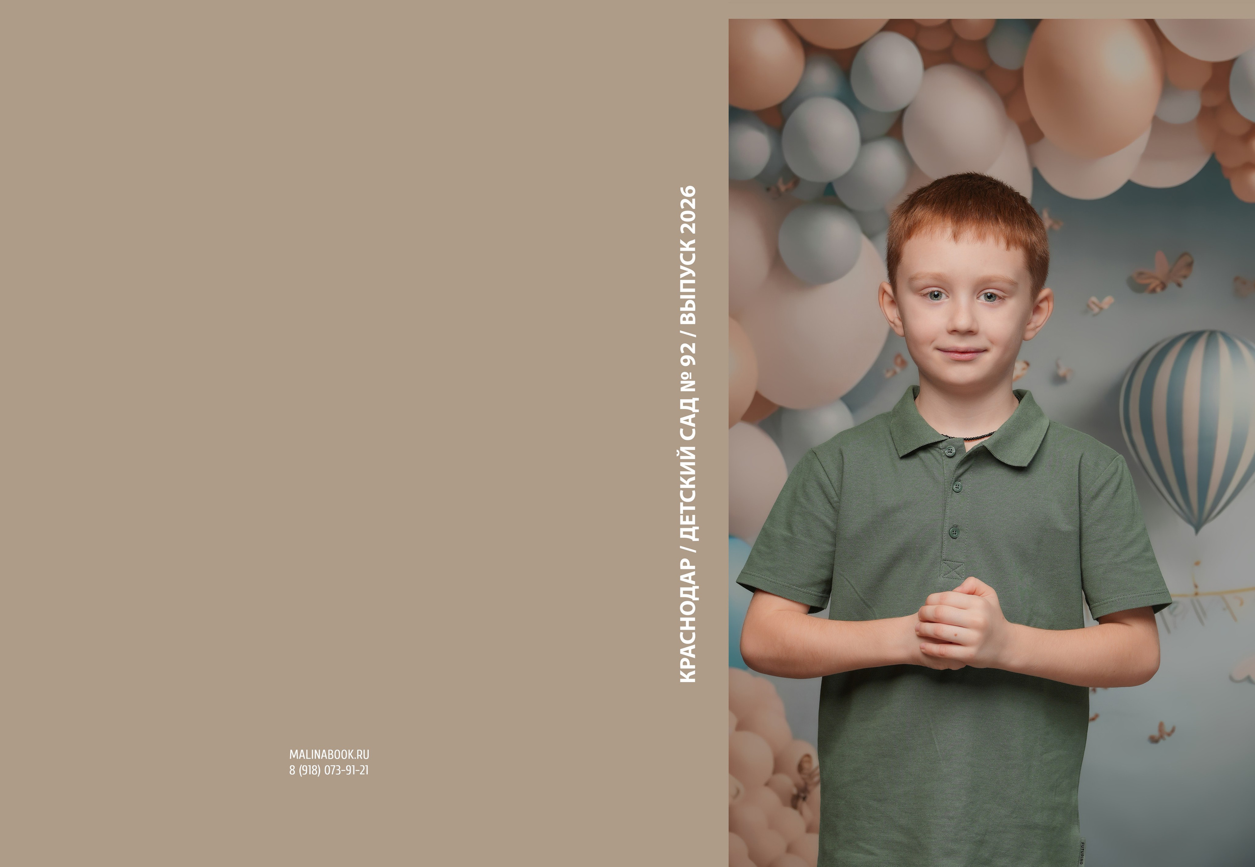 ДЕТСКИЙ САД 92. Красивый выпускной альбом в Краснодаре