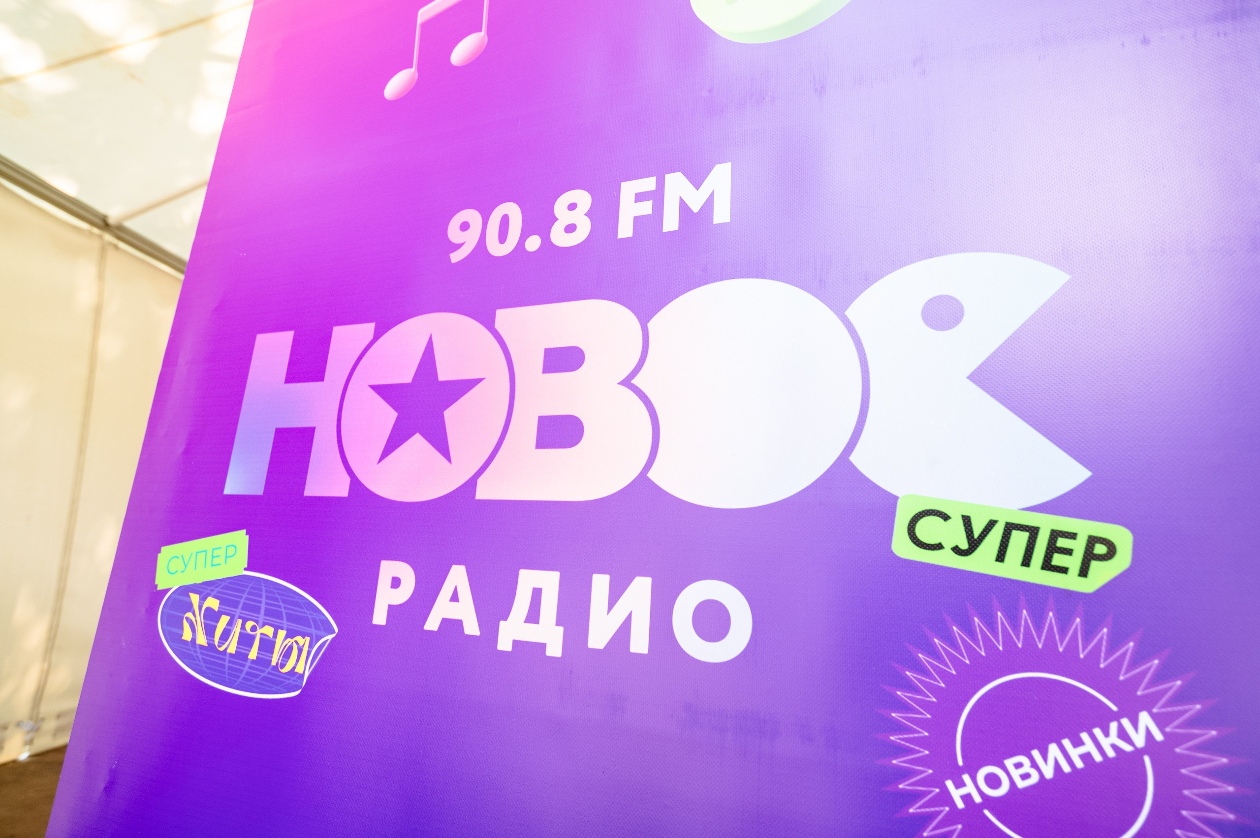 Стереолето Екатеринбург. Харитоновский парк. Репортажный и концертный фотограф Алексей Патентный в Екатеринбурге