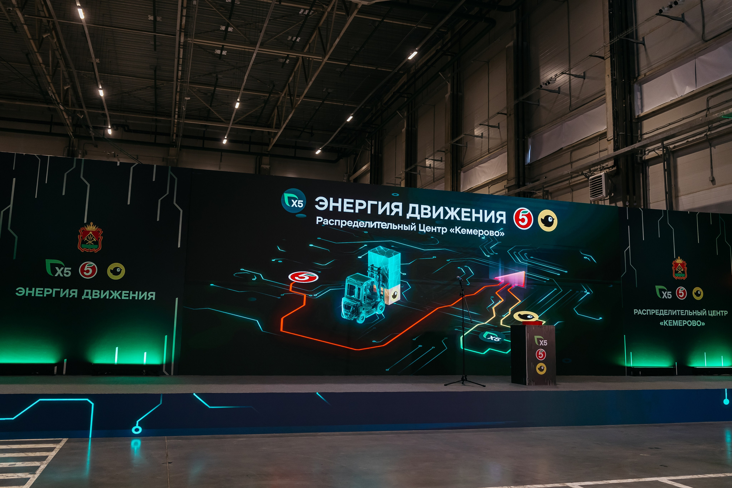 Открытие распределительного центра «Пятёрочки» и «Чижик» в городе Кемерово. Фотограф Кемерово | Сергей