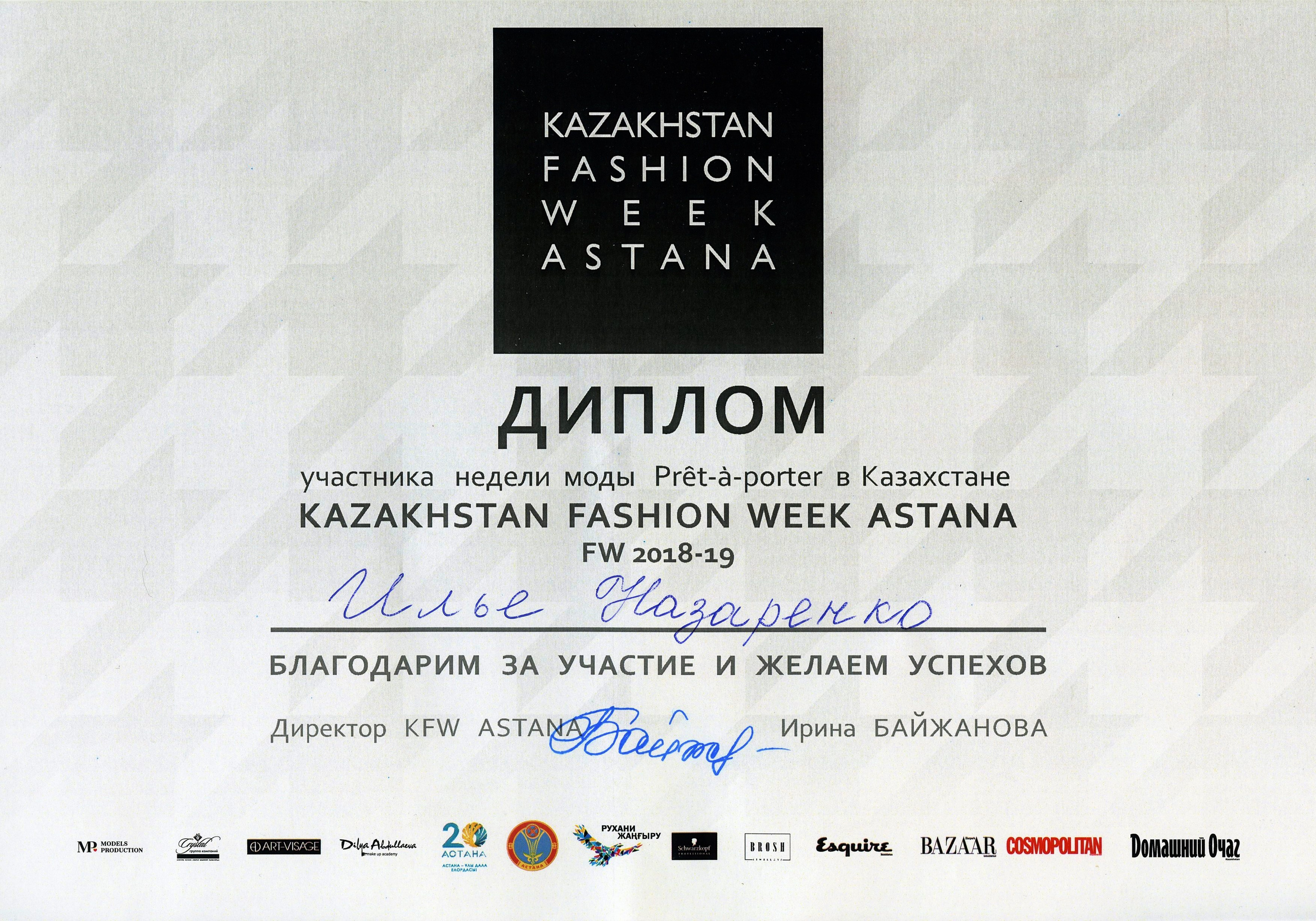 Фотограф Илья Назаренко