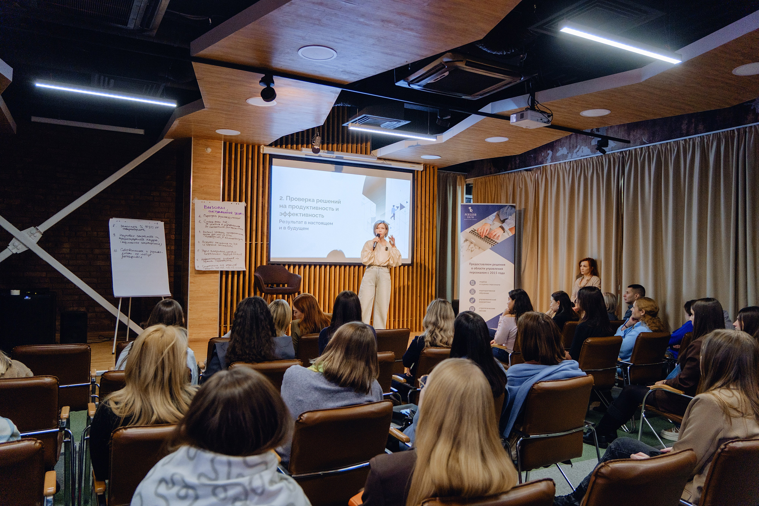 HR day. Фотограф Софья Володкина