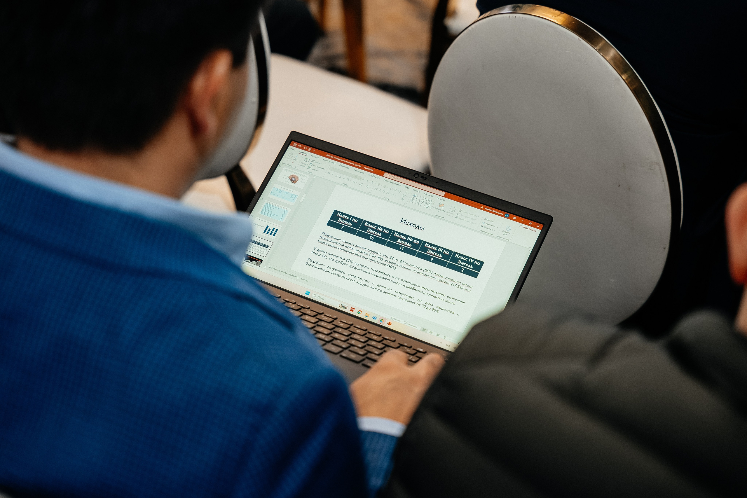 Международный Алматинский нейрохирургический конгресс