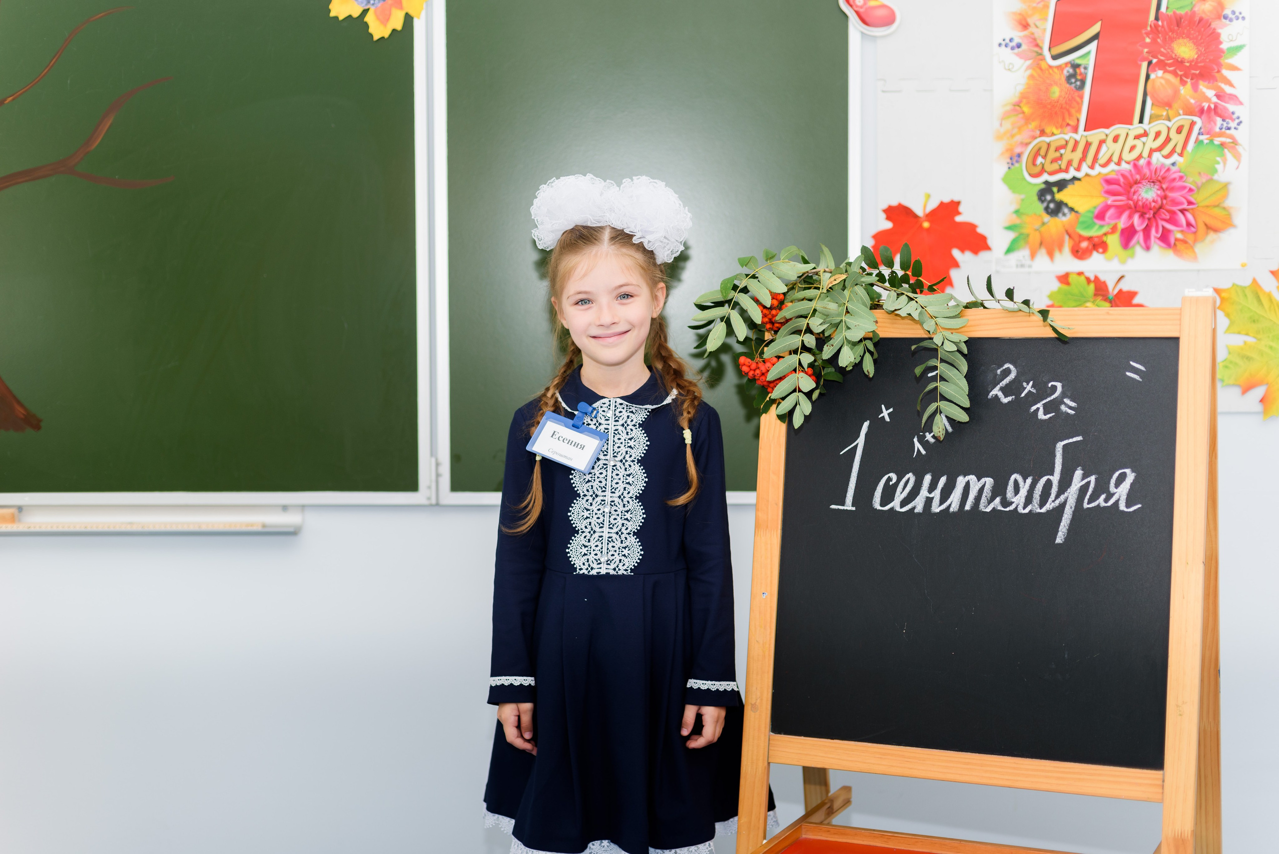 1-е сентября 2023. Фотограф Юлия Попова