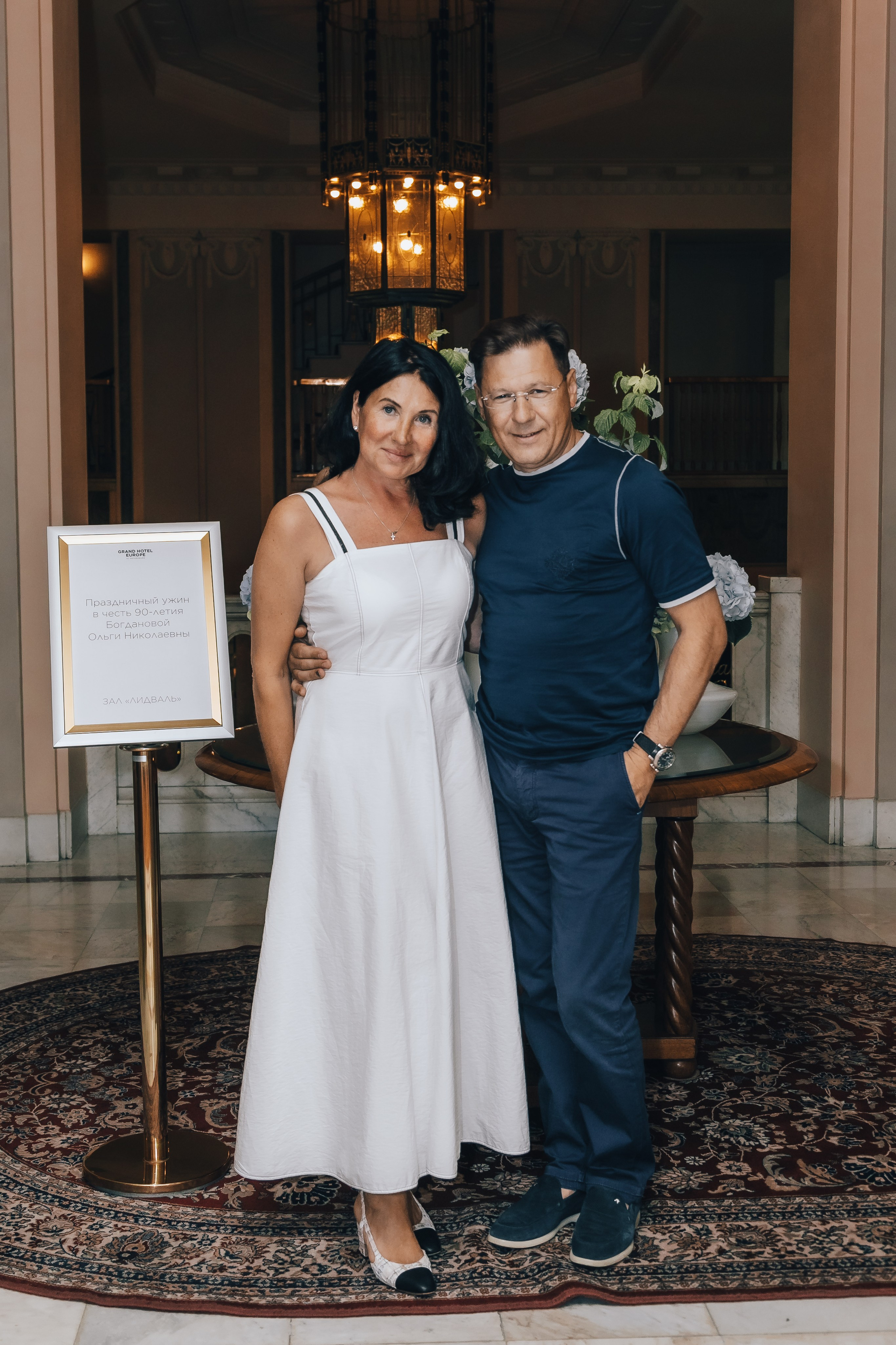 ЮБИЛЕЙ 90 лет. Главная