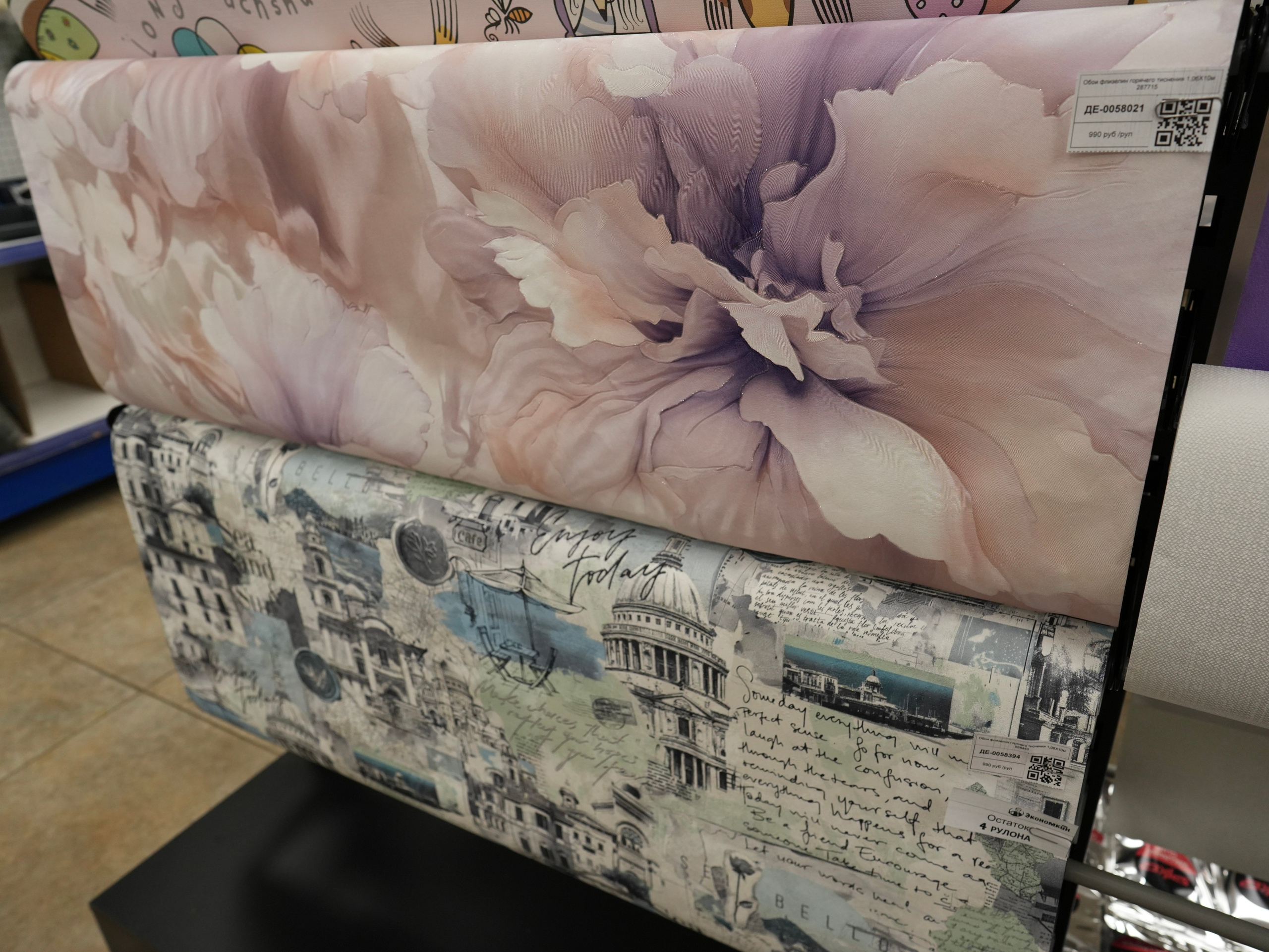 Обои. Строительный магазин низких цен Экономкин