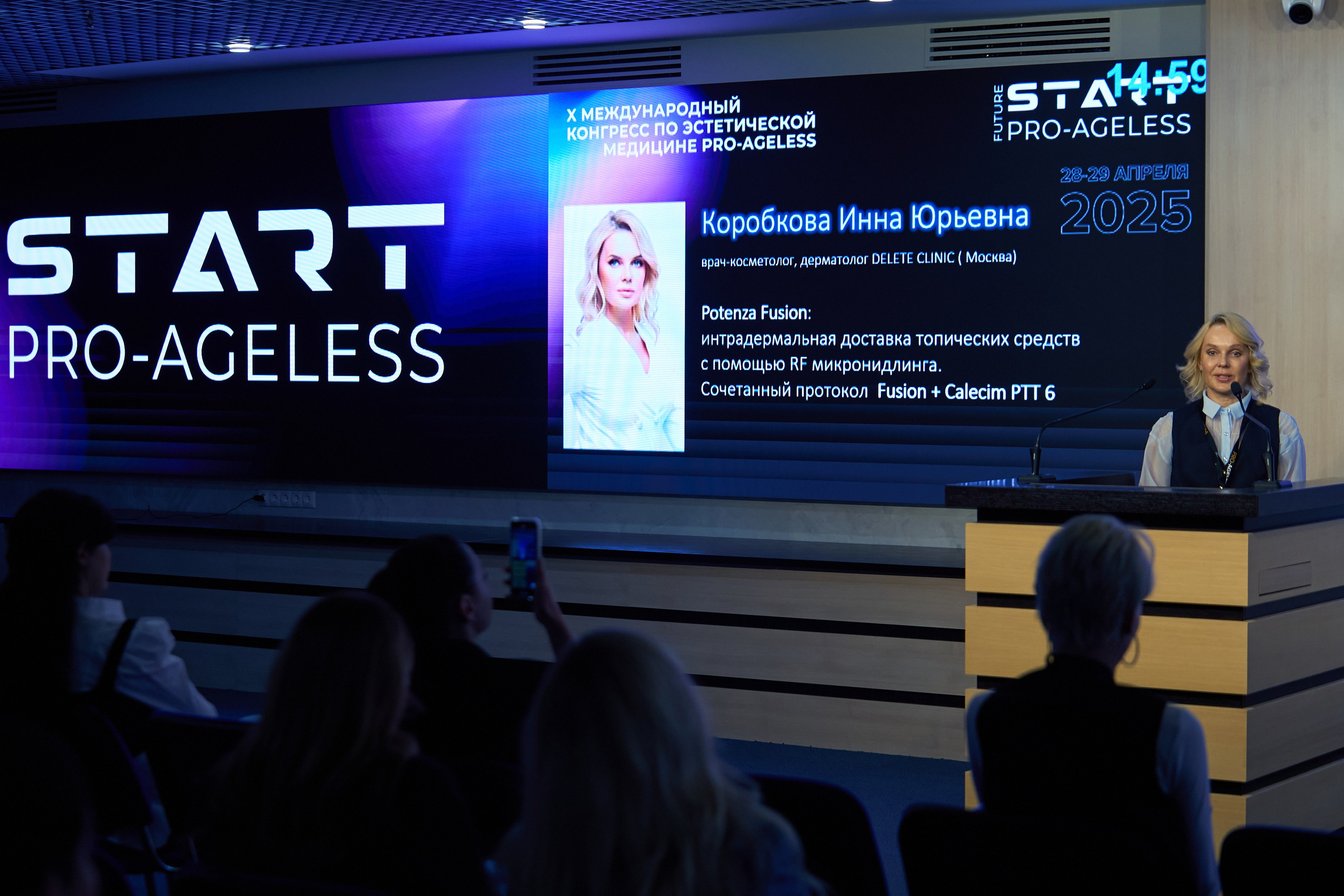 СПИКЕРЫ. PRO-AGELESS