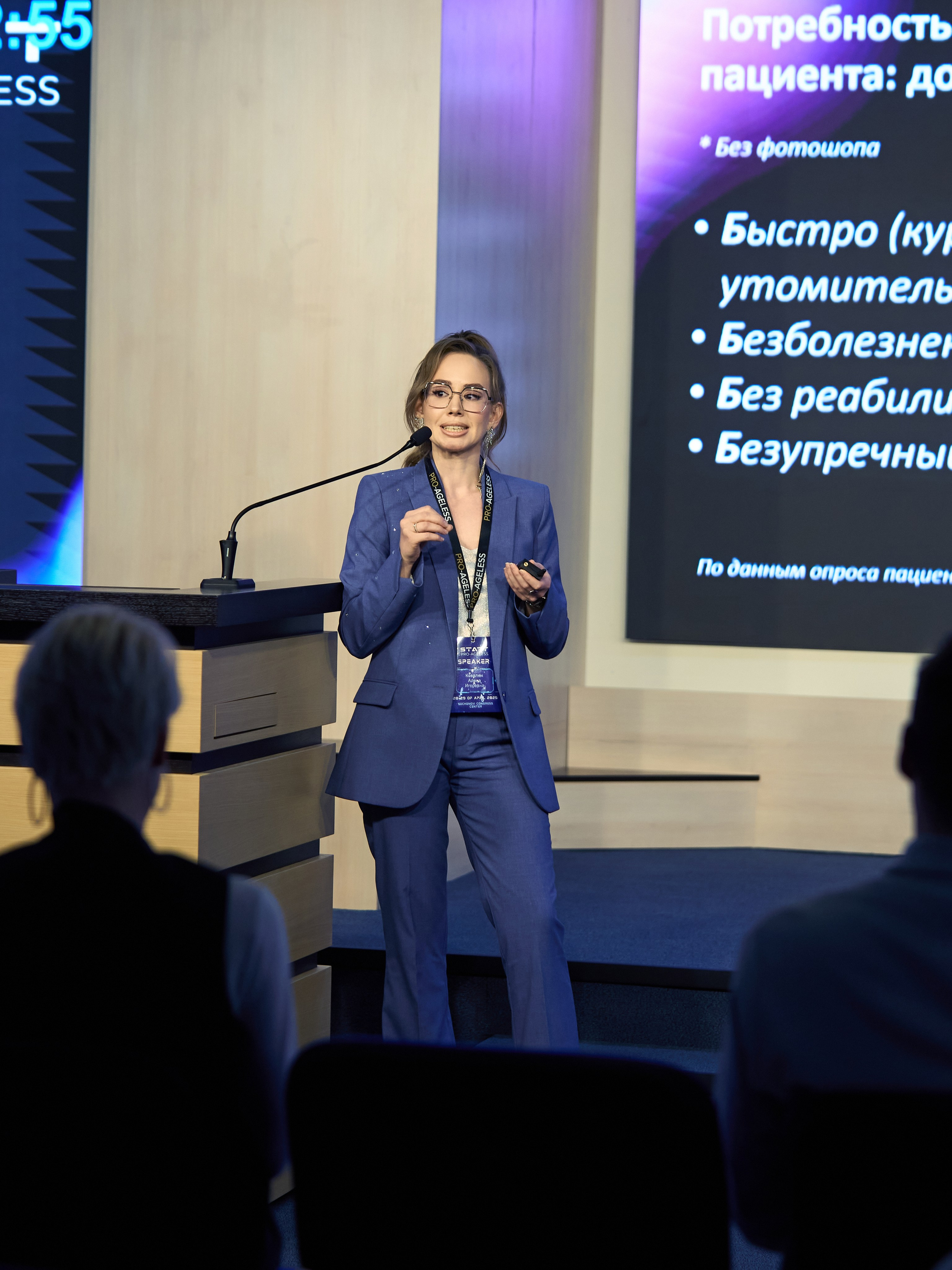 СПИКЕРЫ. PRO-AGELESS