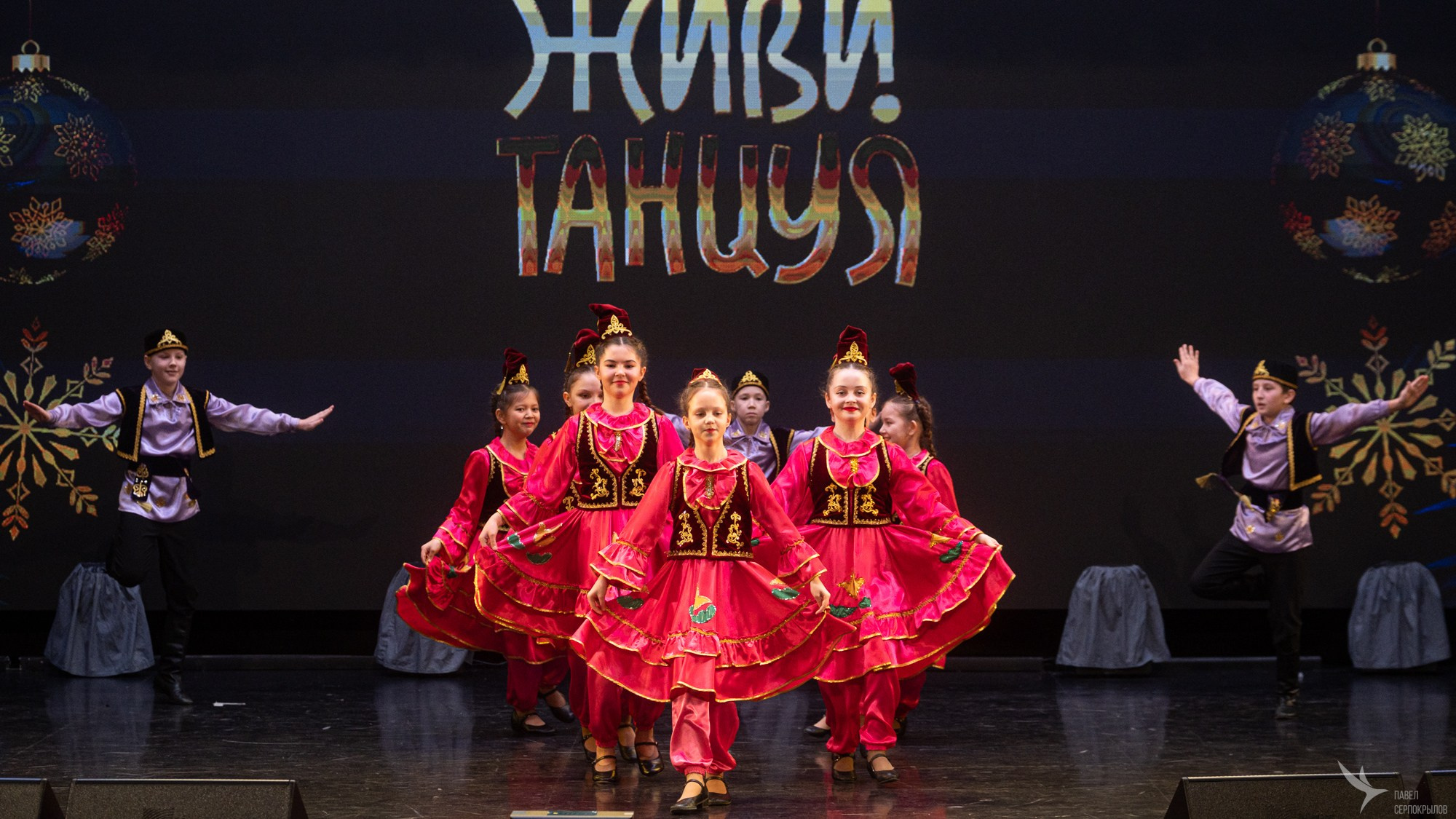 Живи танцуя. Репортажный фотограф в Казани Павел Серпокрылов