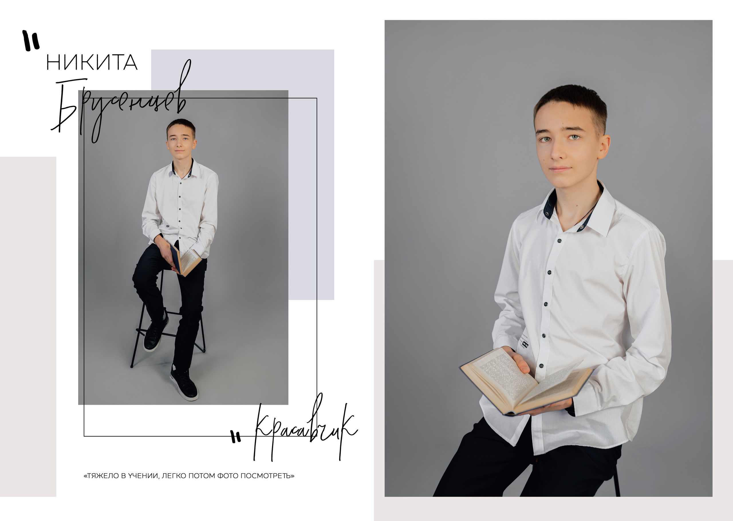 Дизайн «Шик». Выпускные альбомы «Поколение» в городе Краснодар