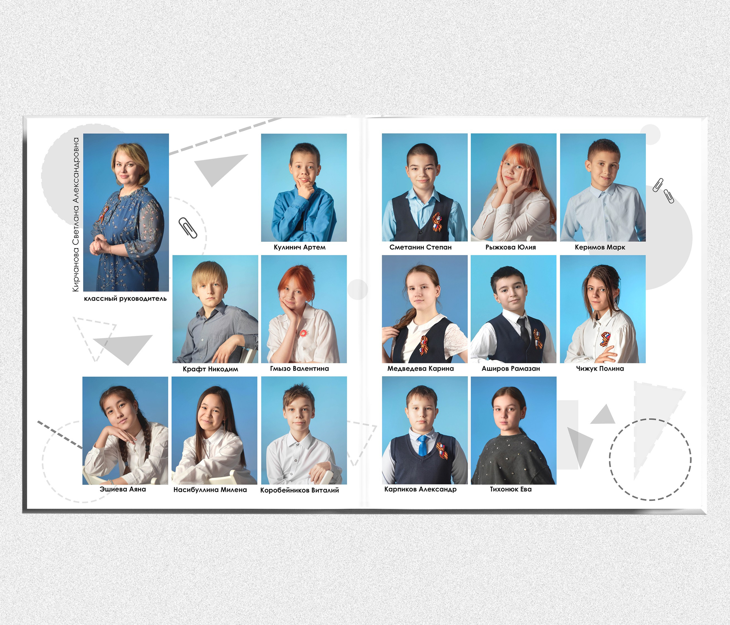 Книга для выпускника начальной школы «Геометрия». Выпускные альбомы в Тюмени для школ, садов, вузов спортивных секций