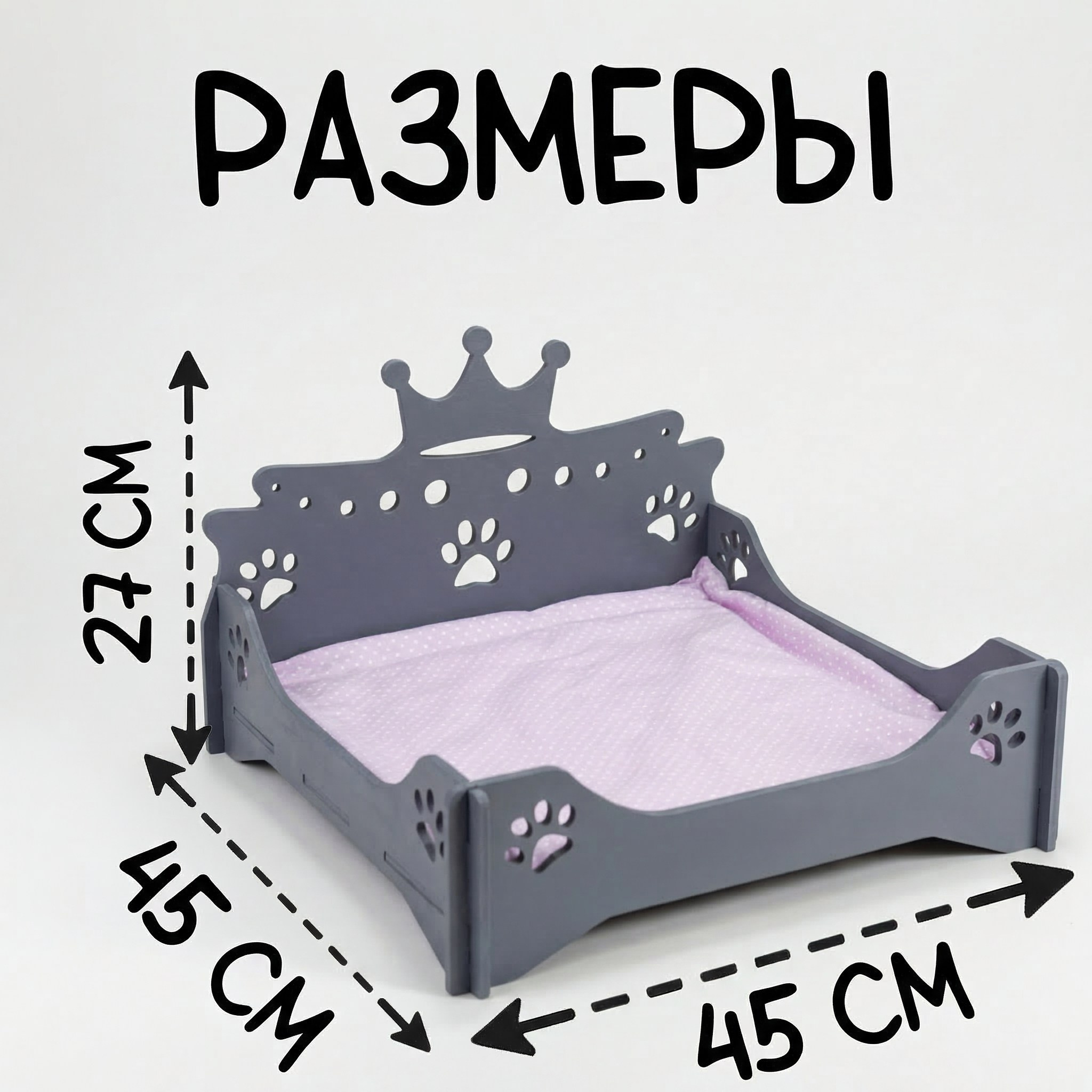 Лежанка для кошек и собак «Королевская» Серая. Murstyle