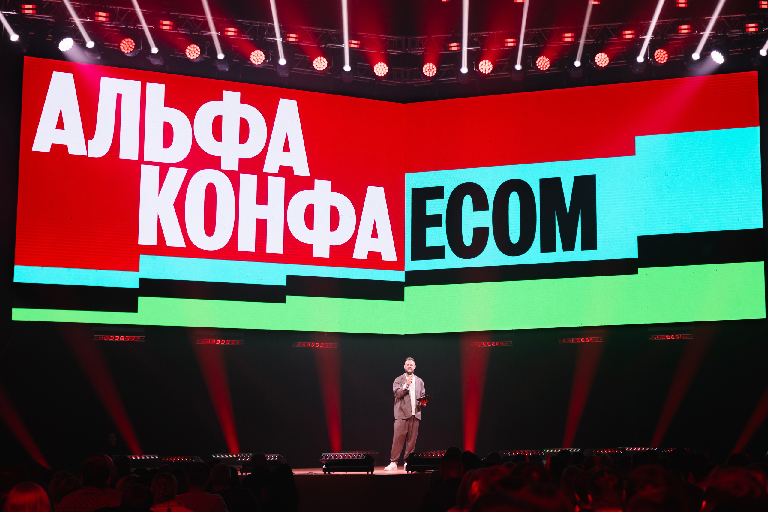 Альфа Конфа 2026. Артур Иликчян — Wedding & Event фотограф в Краснодаре