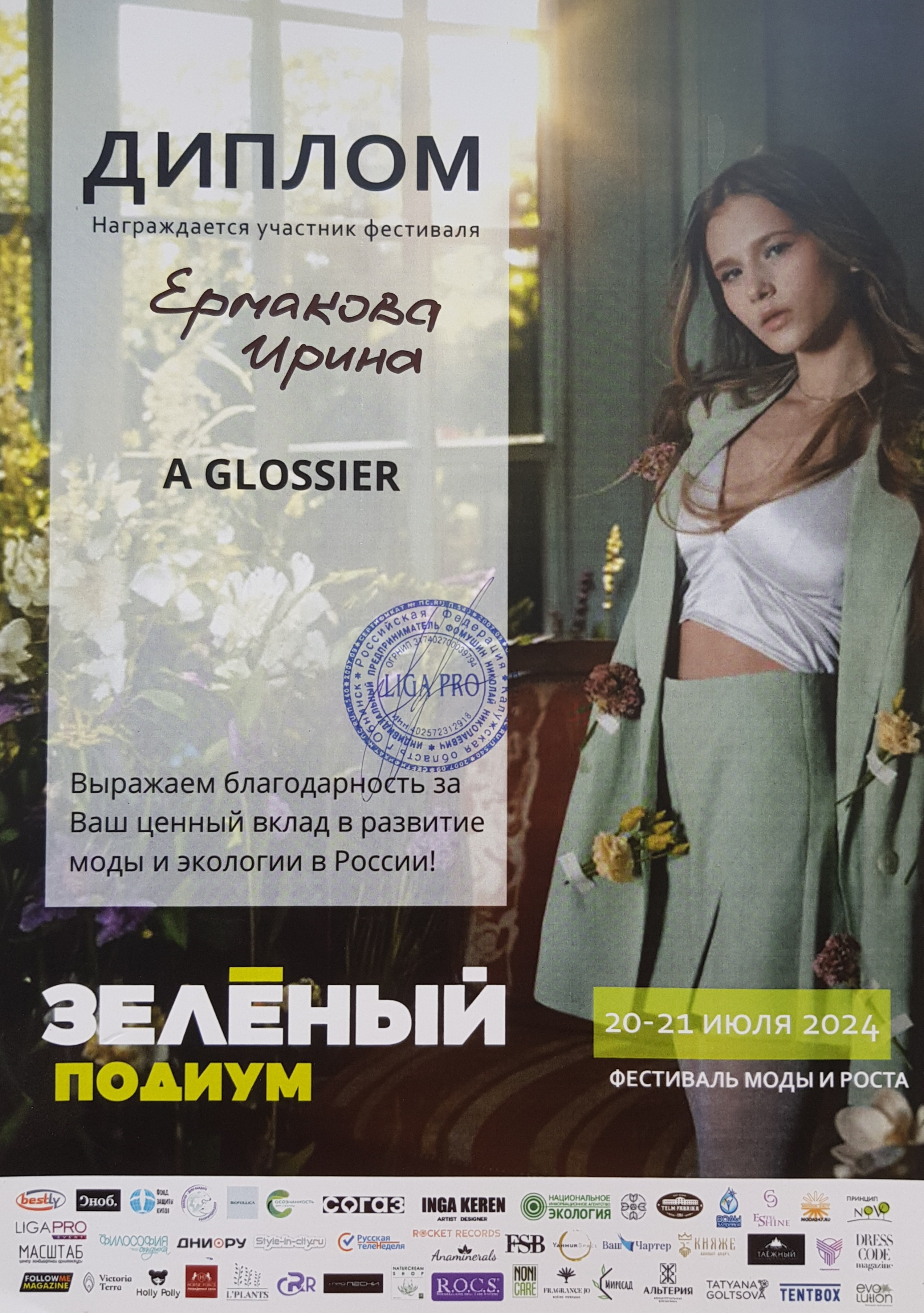 Обо мне. Фотограф Москва и Сергиев Посад Ирина Ермакова