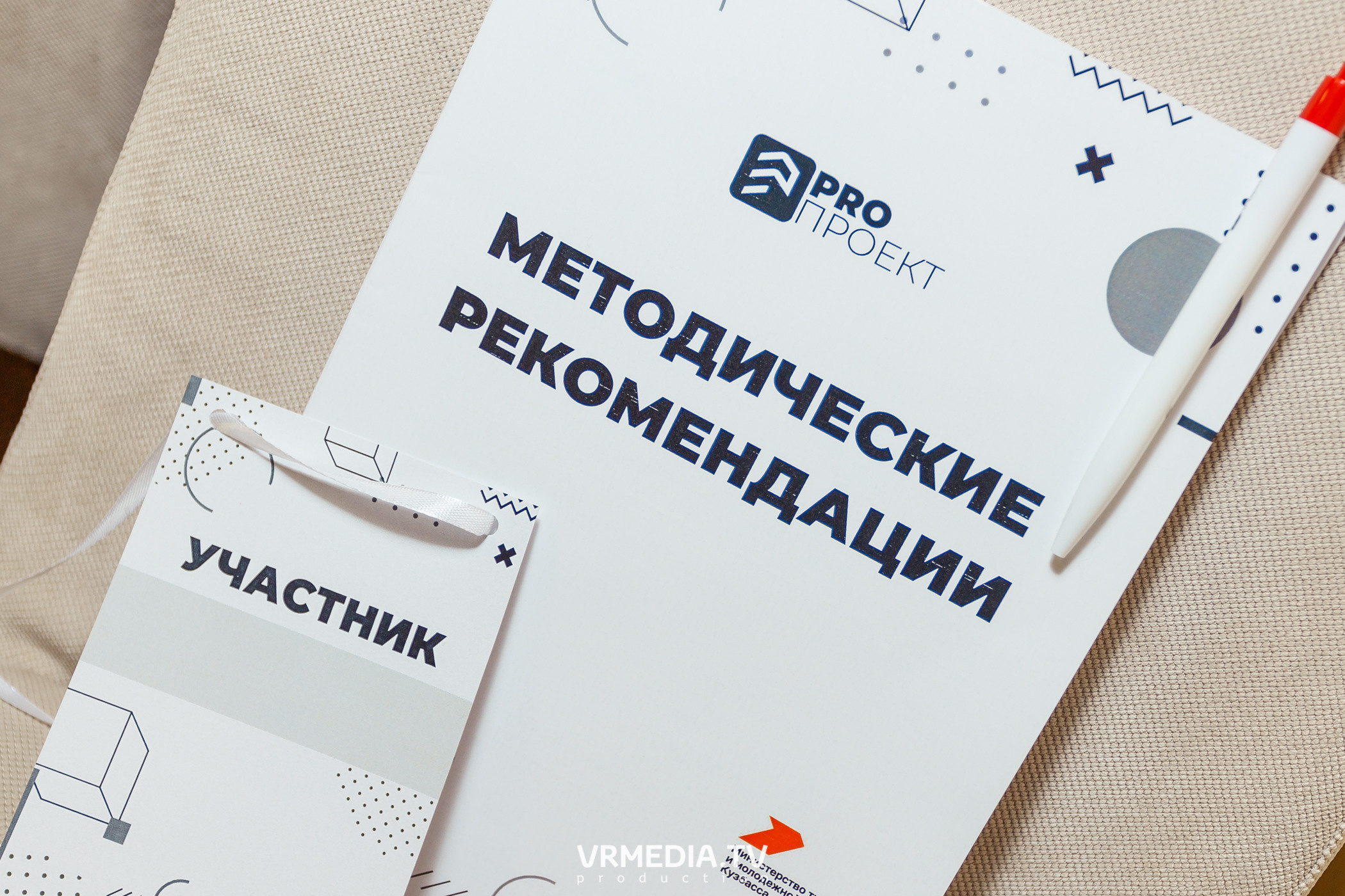 Программа Интенсива «PRO проект». «Акселератор молодежных проектов «PR