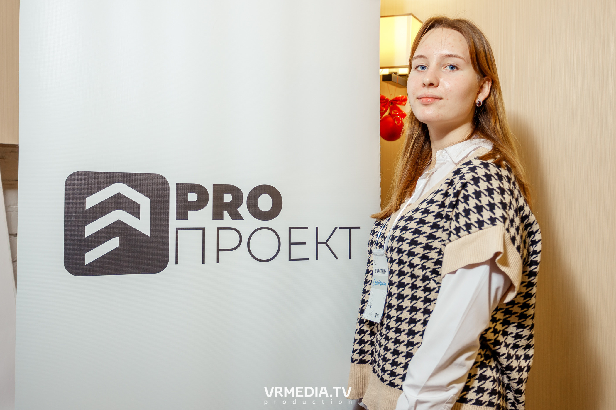 Программа Интенсива «PRO проект». «Акселератор молодежных проектов «PR