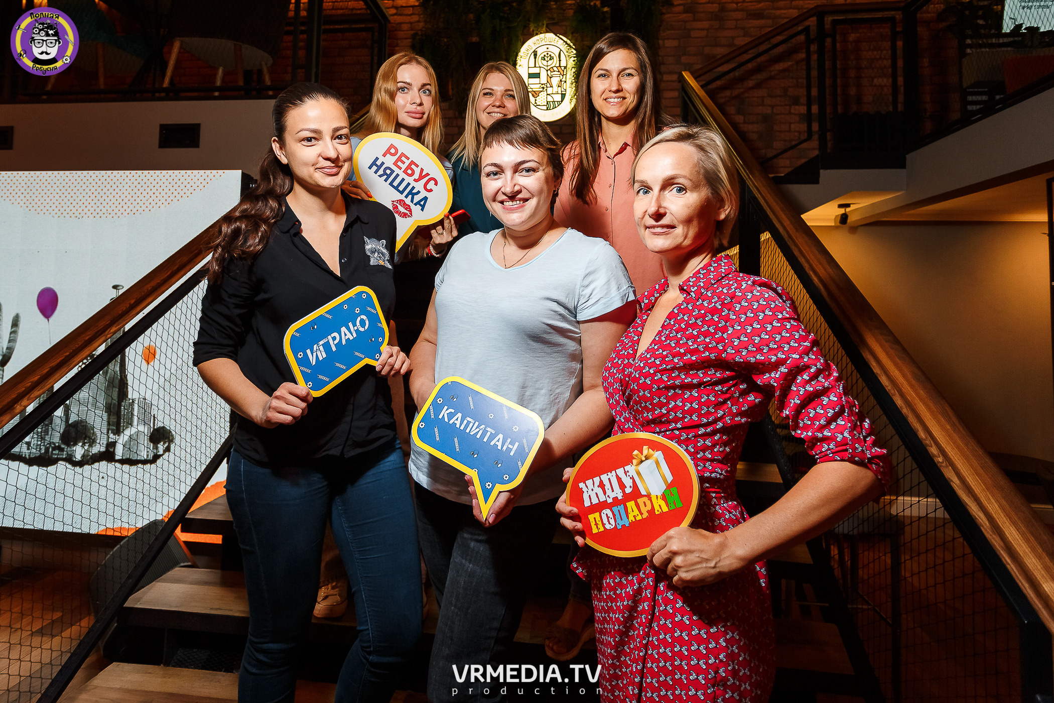 Полная ребусня. Снова в школу