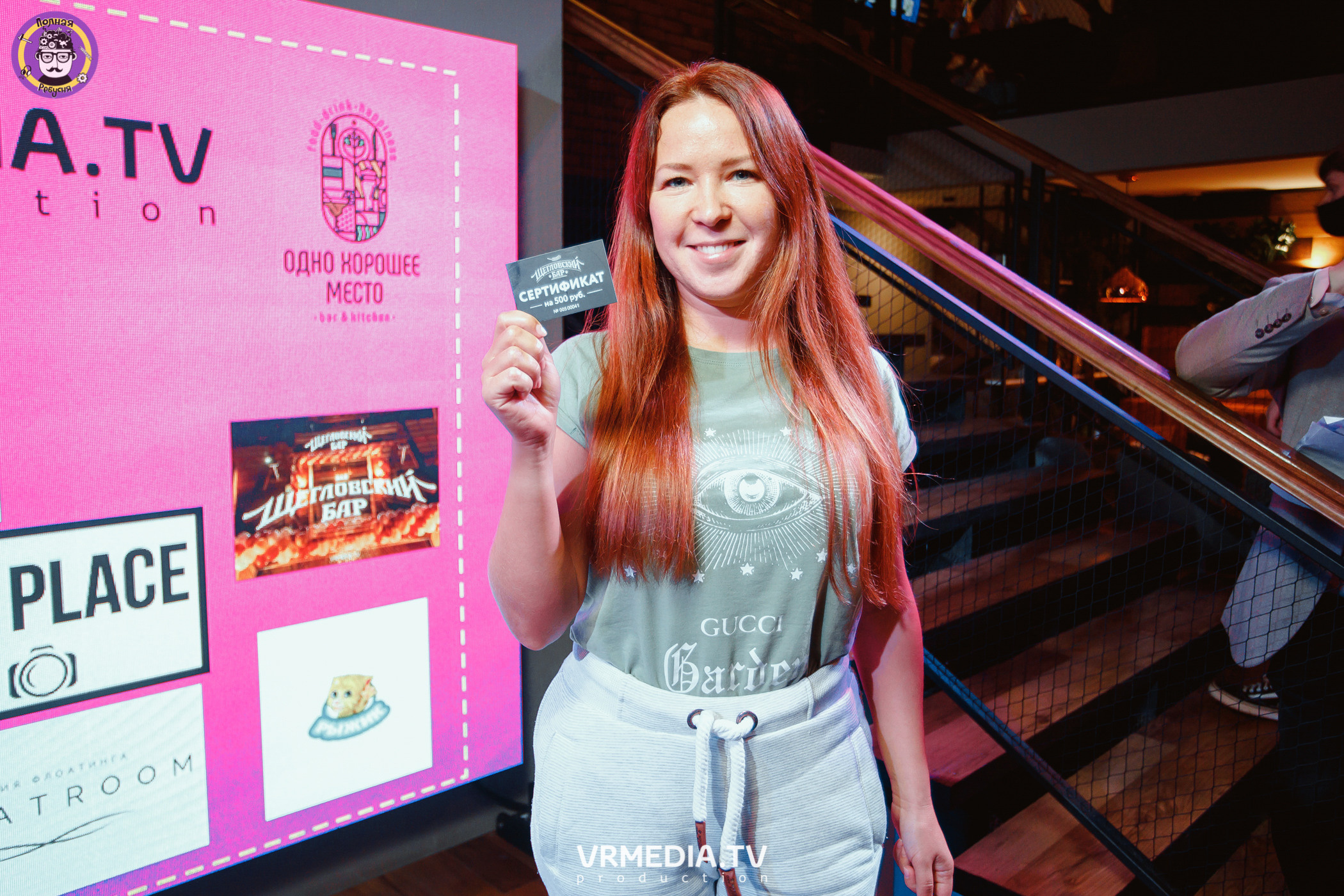 День рождения Полной Ребусни!