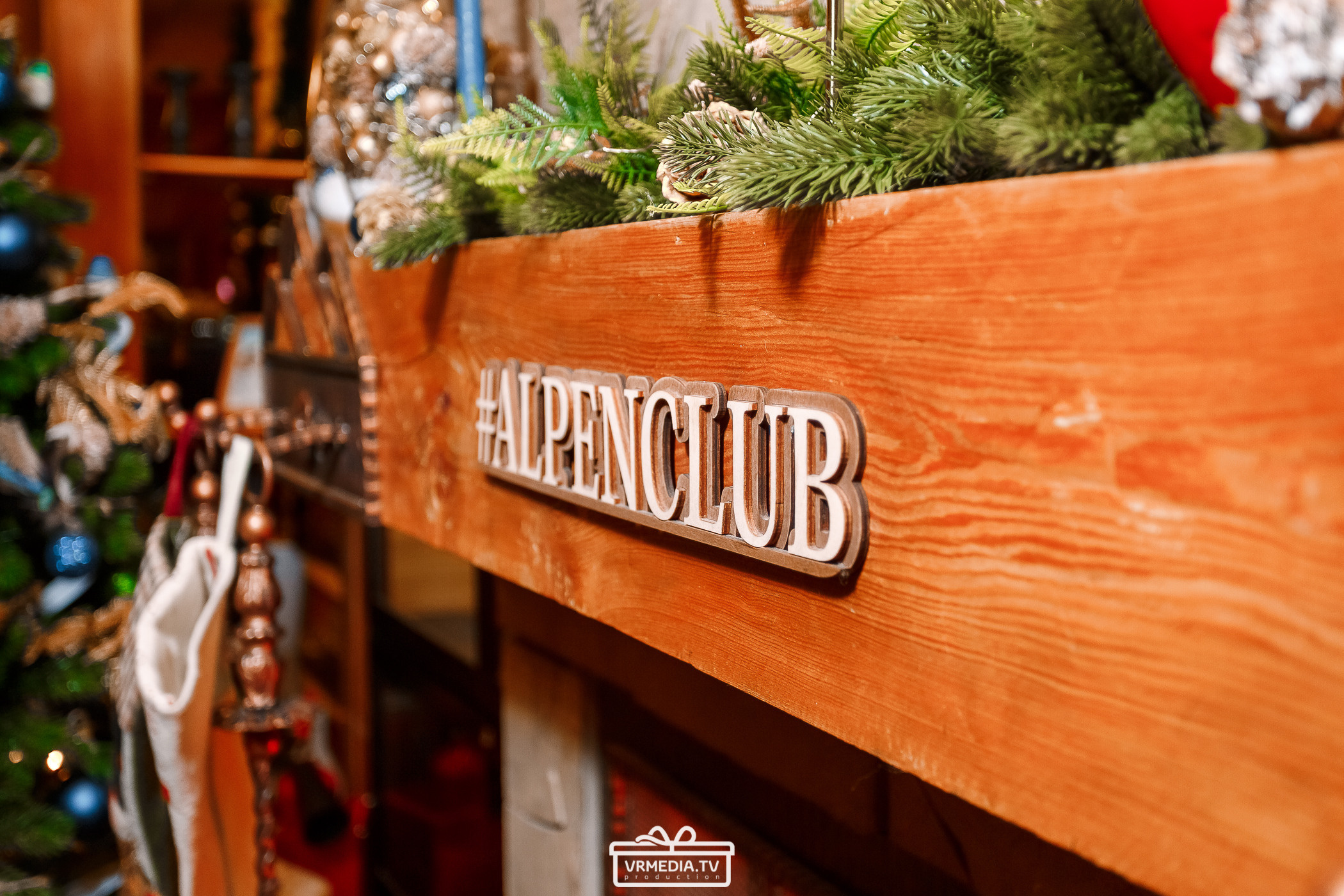 Выходные в «Alpen Club»