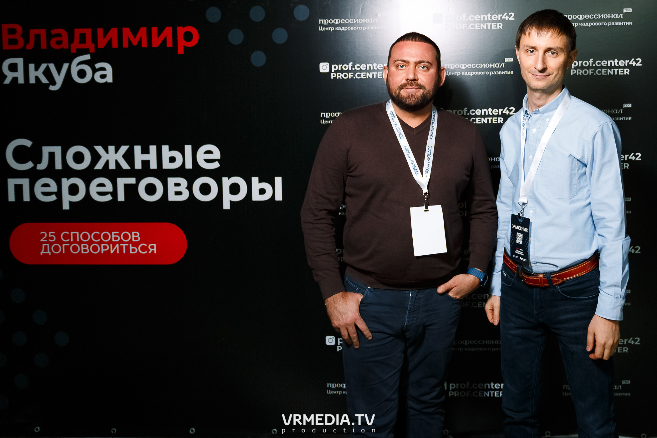 МК «Сложные переговоры» с Владимиром Якуба