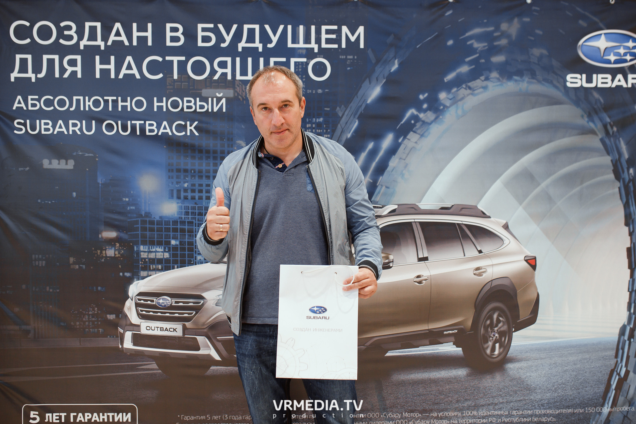 Старт продаж нового Subaru Outback в ДЦ «Картель Авто»