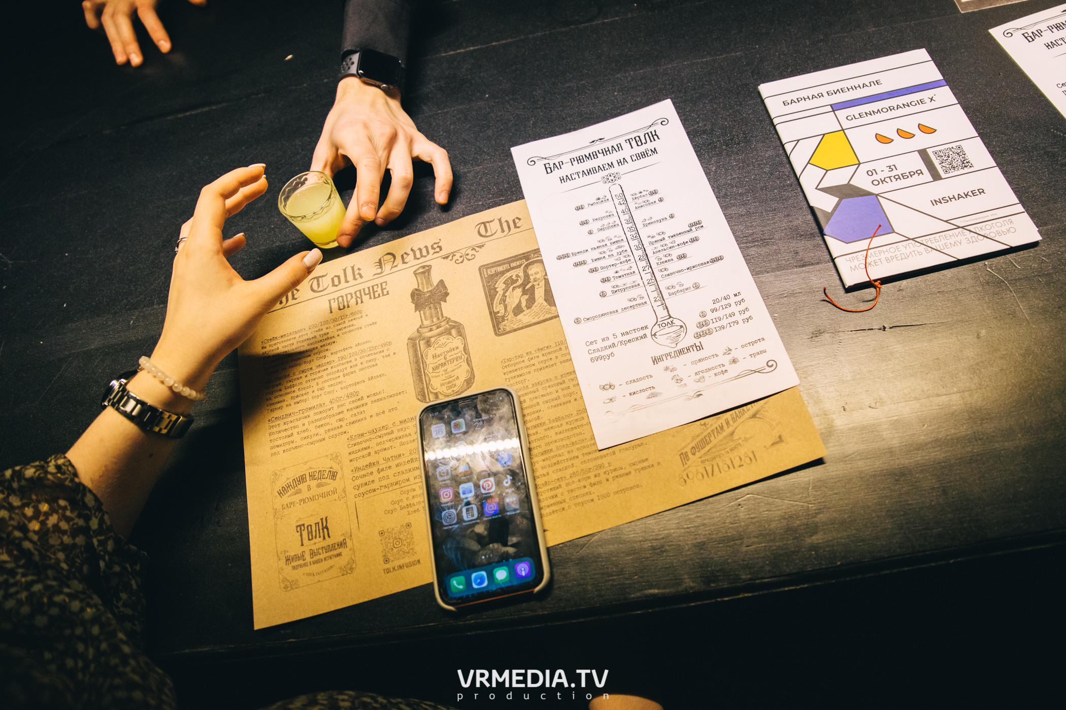 Just Lovers в баре «Толк»