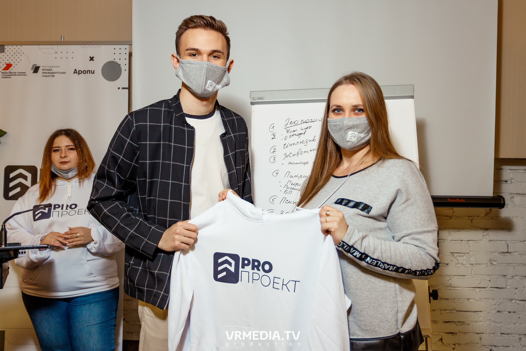 Программа Интенсива «PRO проект». «Акселератор молодежных проектов «PR