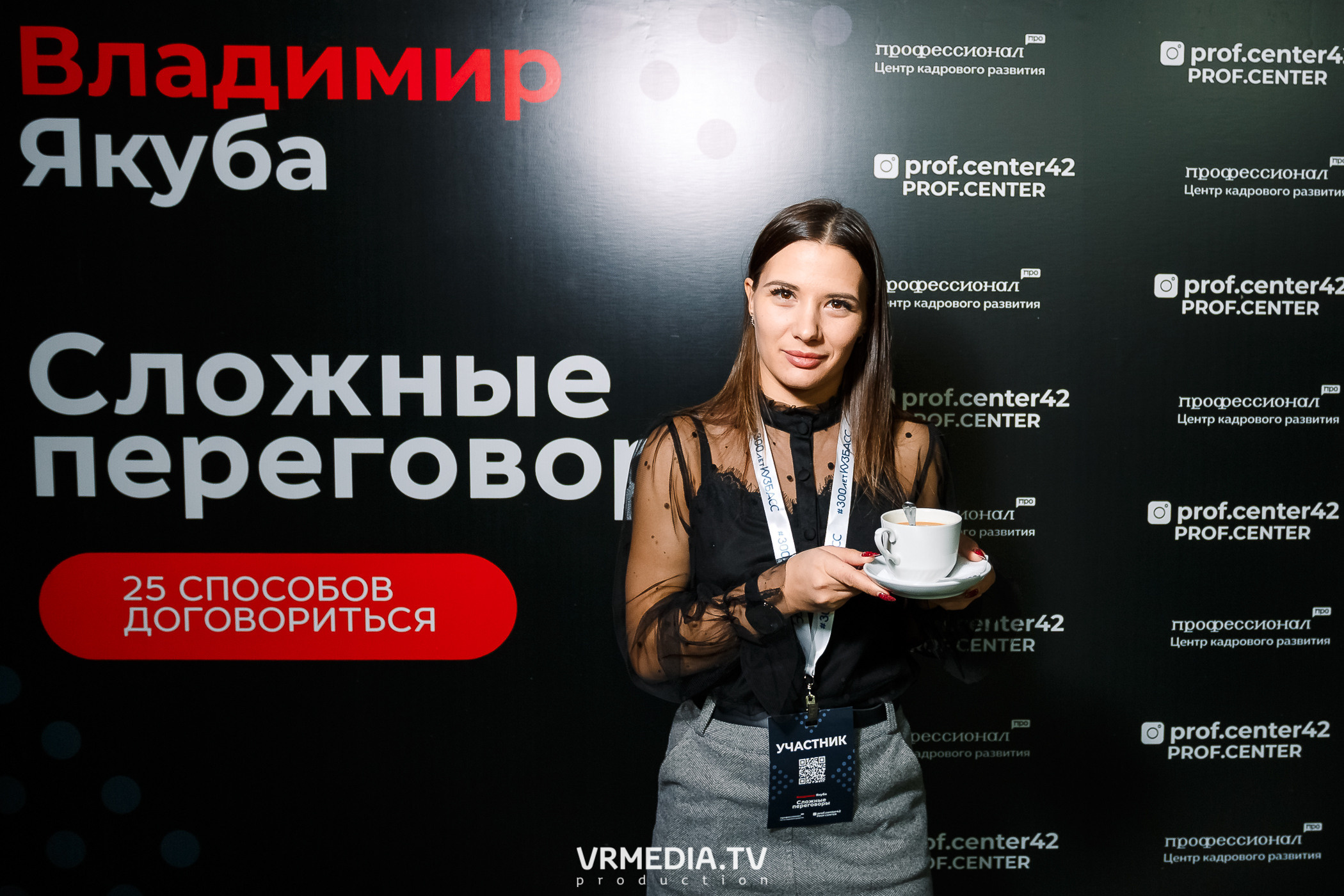 МК «Сложные переговоры» с Владимиром Якуба