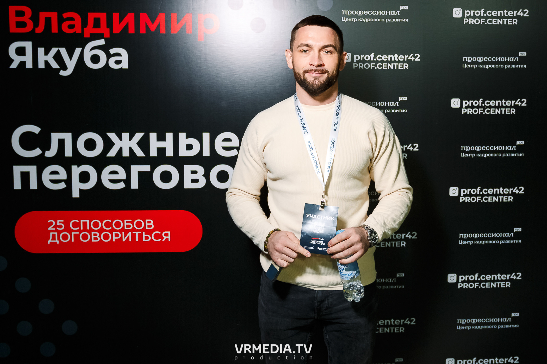 МК «Сложные переговоры» с Владимиром Якуба