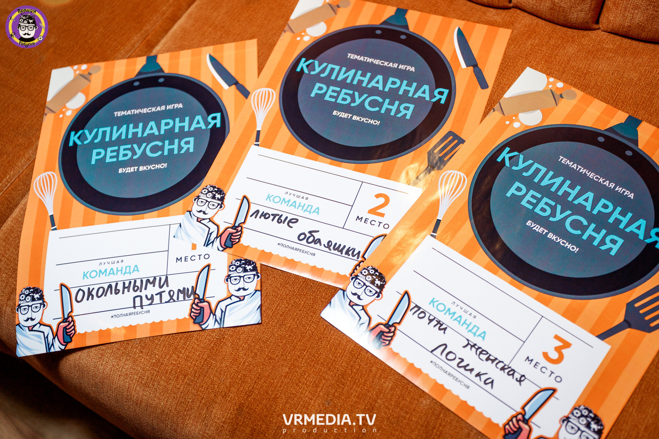 Полная ребусня. Кулинарная ребусня