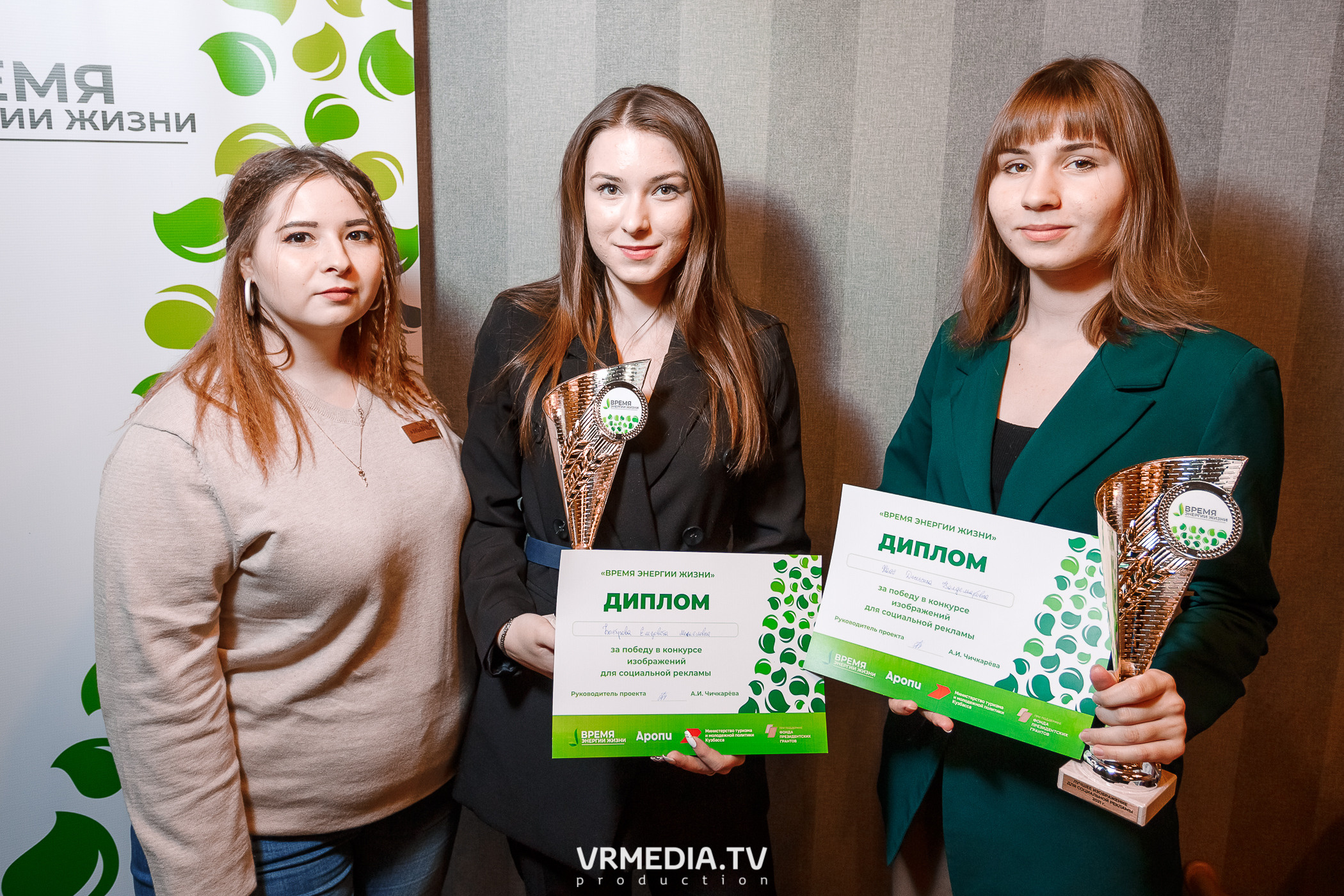 Награждение по социальному проекту «Время энергии жизни»