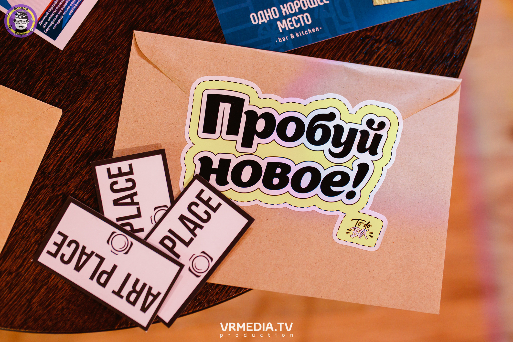 Полная ребусня. Спортивная игра