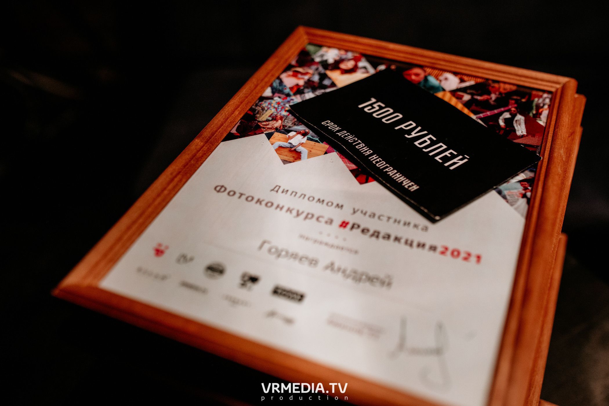 Финал фотоконкурса #Редакция2021