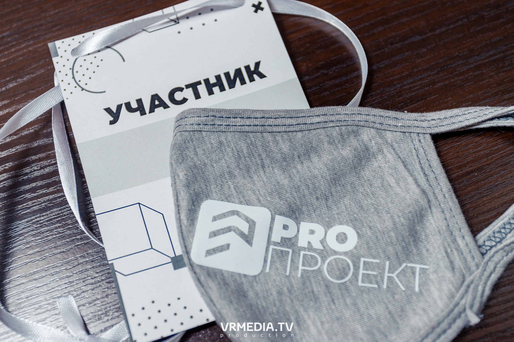 Программа Интенсива «PRO проект». «Акселератор молодежных проектов «PR