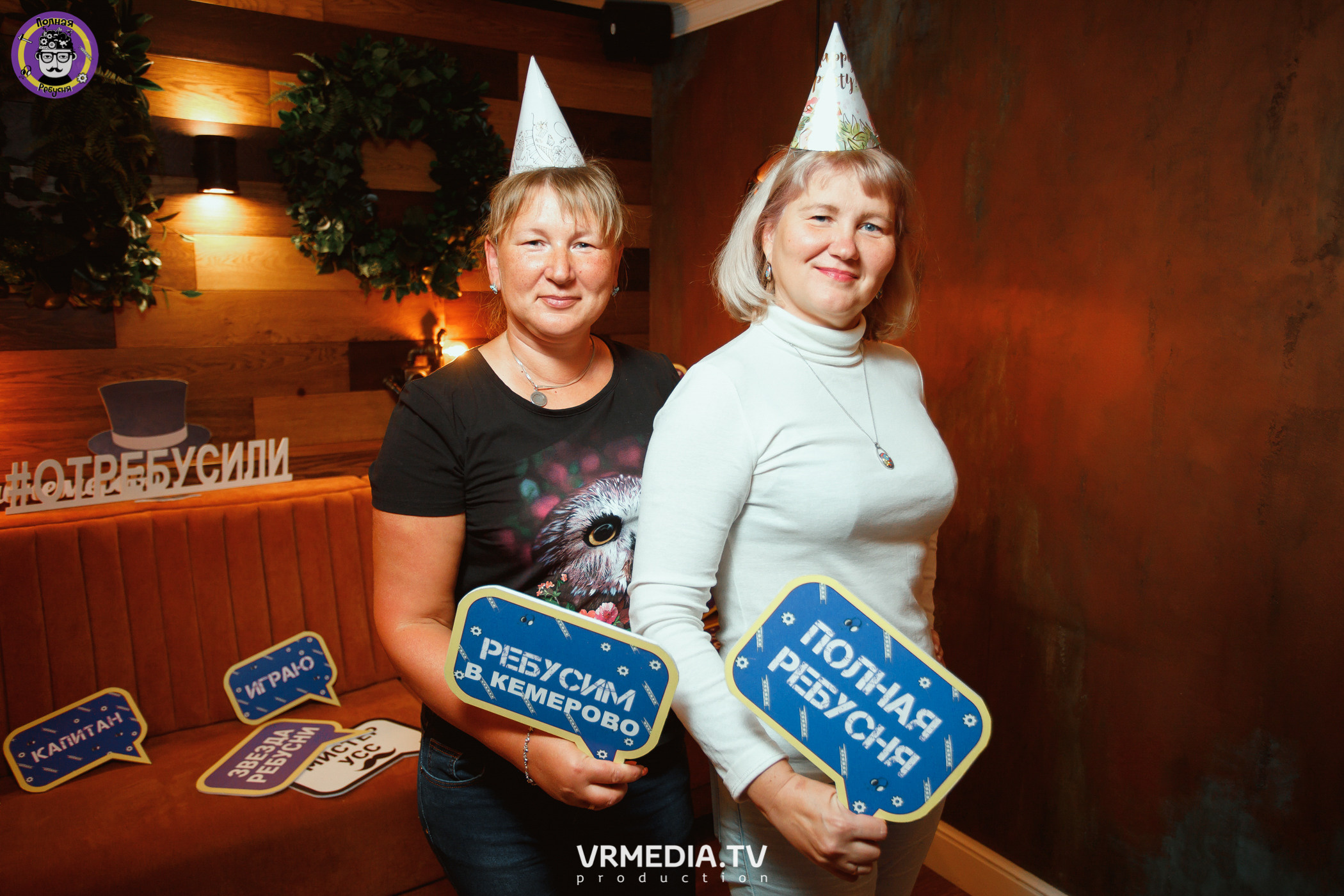 День рождения Полной Ребусни!