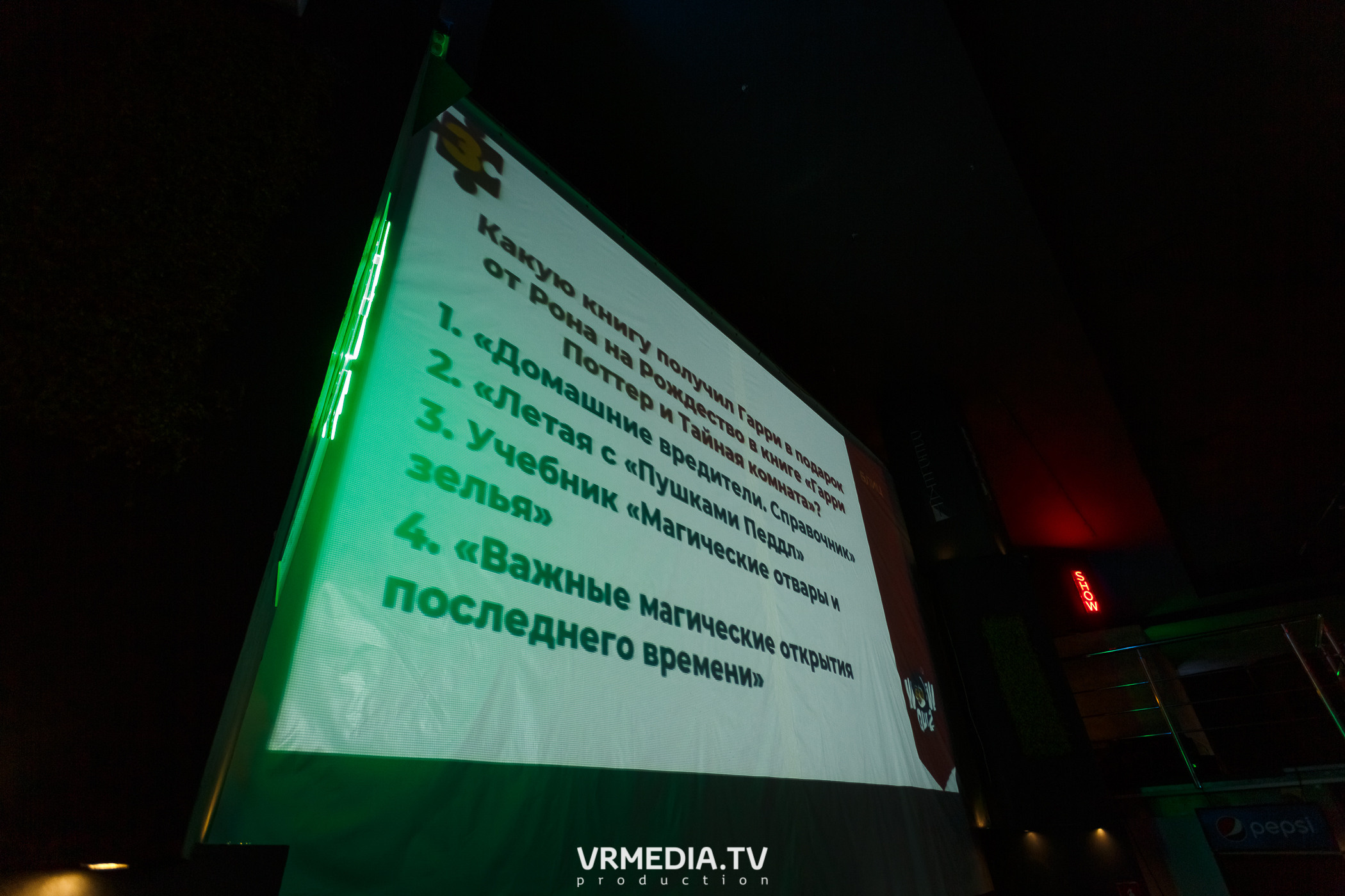 «WoW Quiz» в баре «DOSKI»