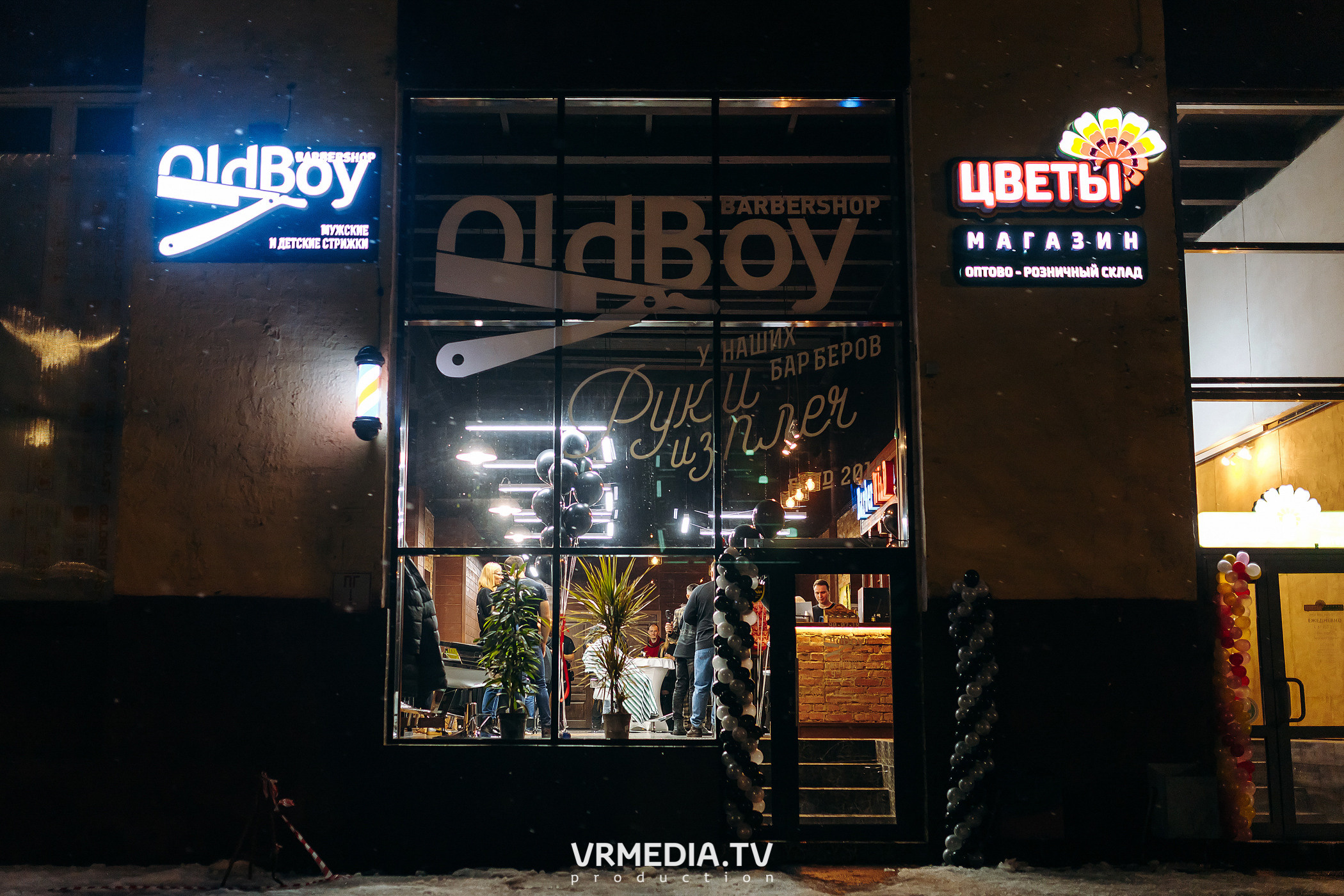 Открытие «OldBoy Barbershop»