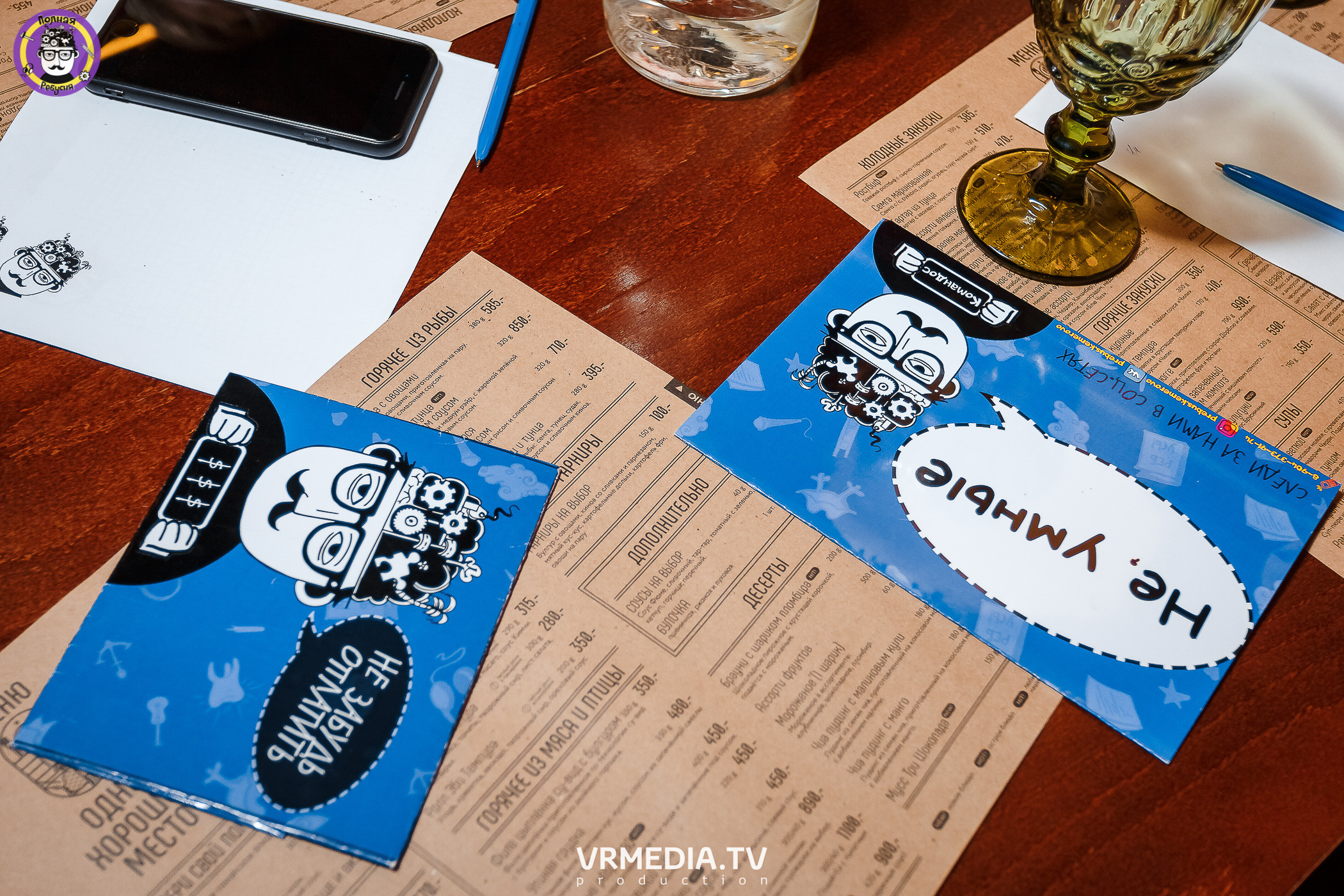 Полная ребусня. Снова в школу