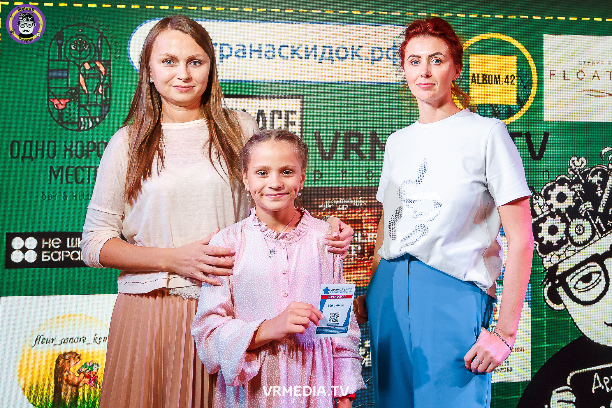 Полная ребусня. Снова в школу