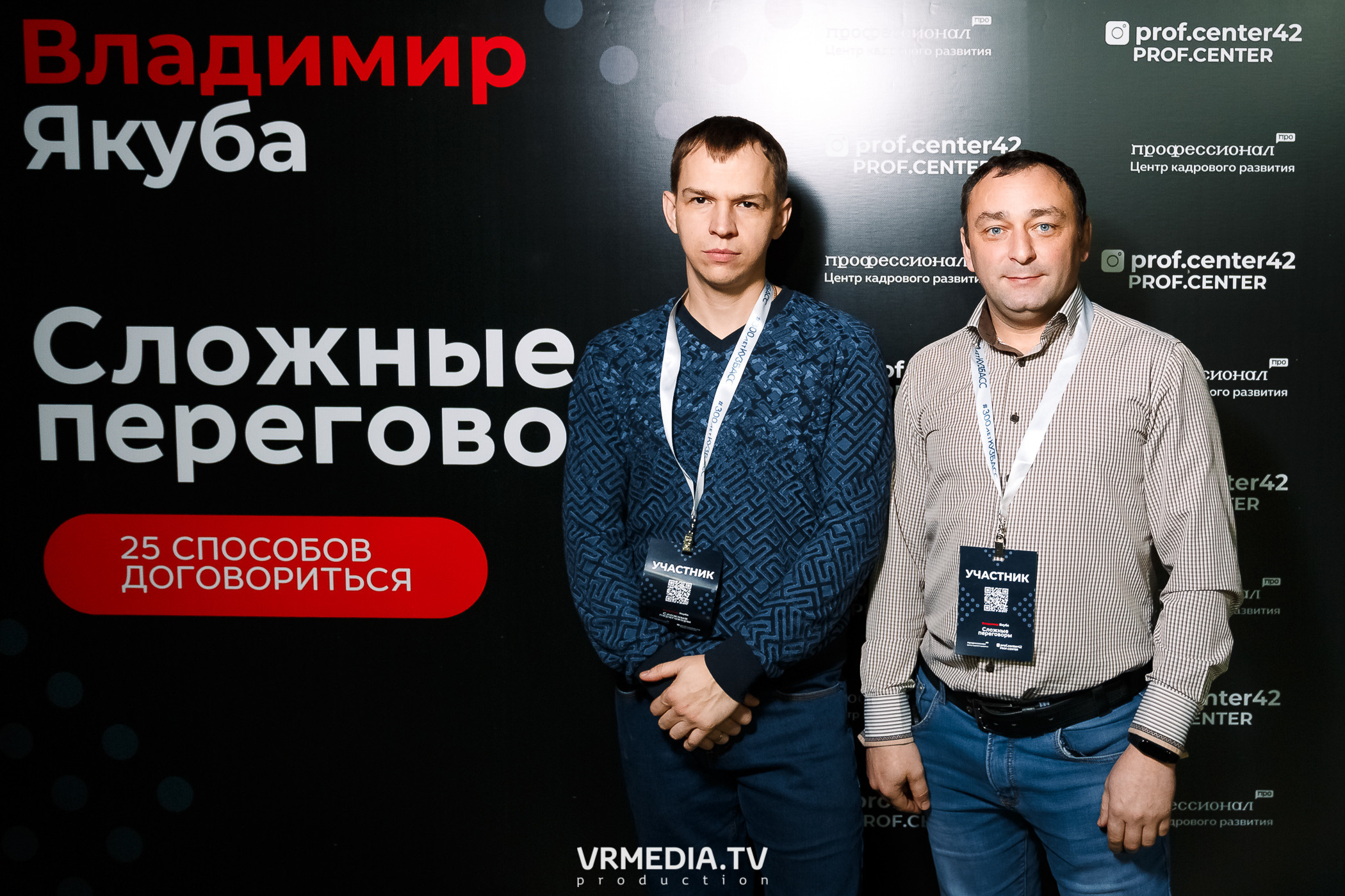 МК «Сложные переговоры» с Владимиром Якуба