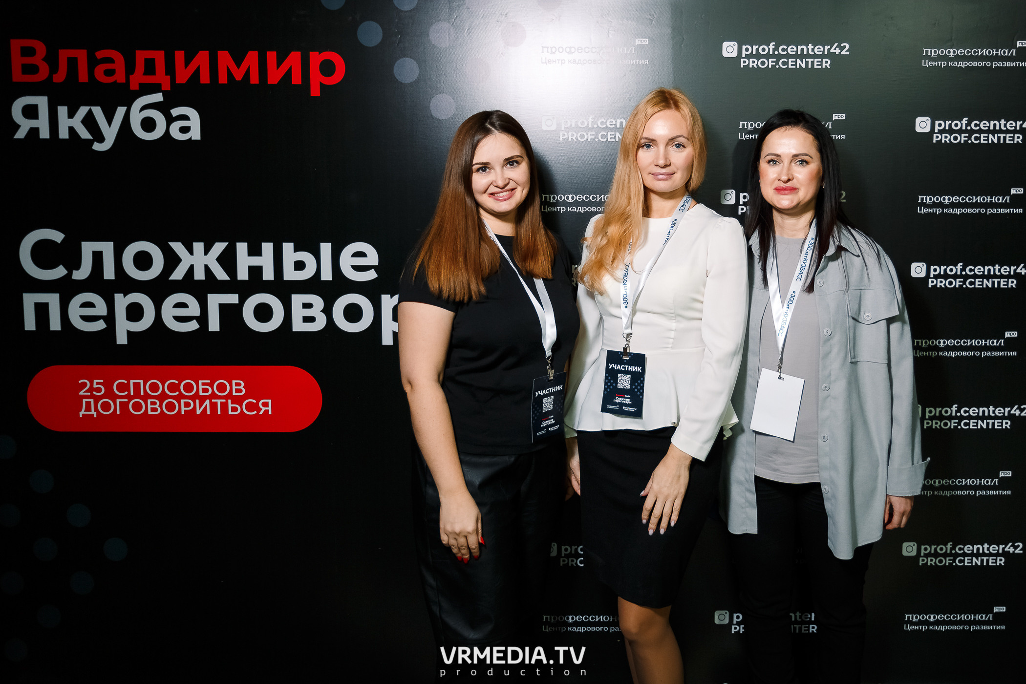 МК «Сложные переговоры» с Владимиром Якуба