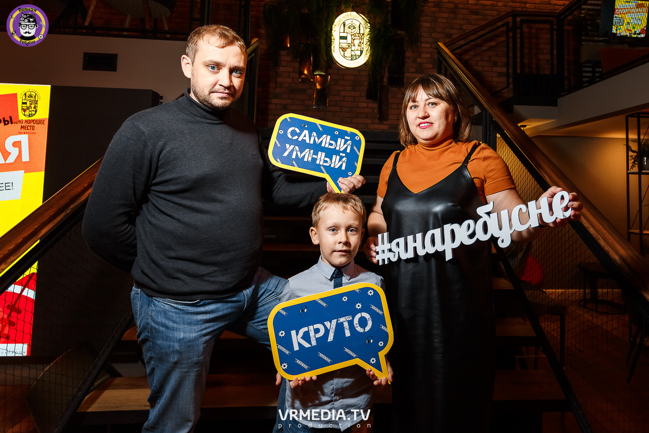 Полная ребусня. Снова в школу