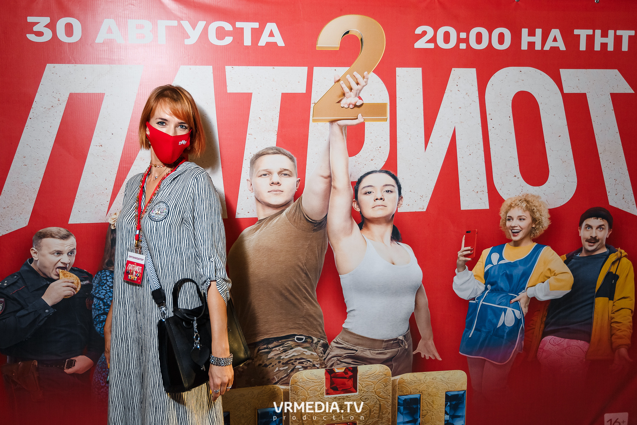 Предпоказ второго сезона сериала ТНТ «Патриот»