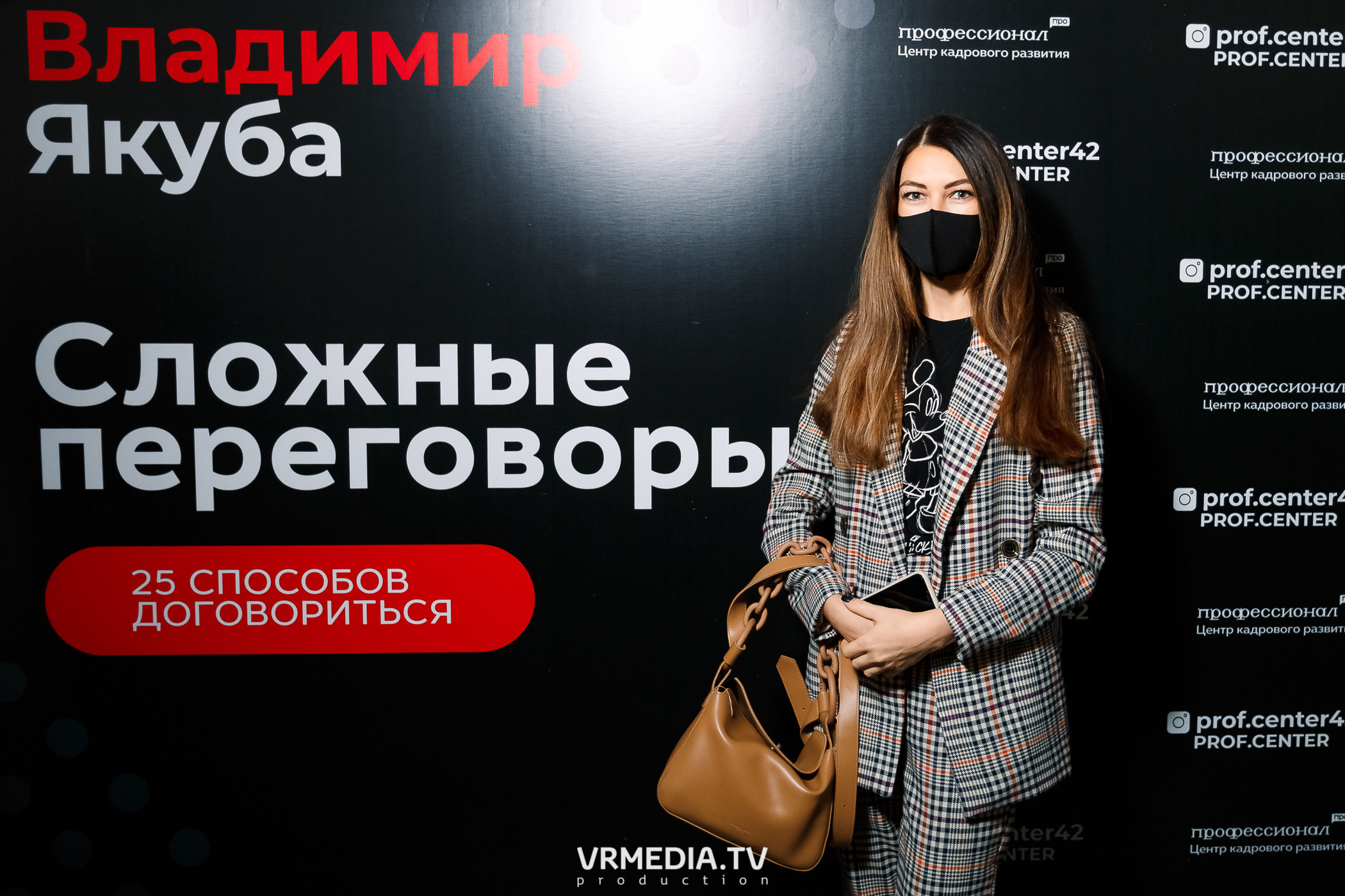 МК «Сложные переговоры» с Владимиром Якуба