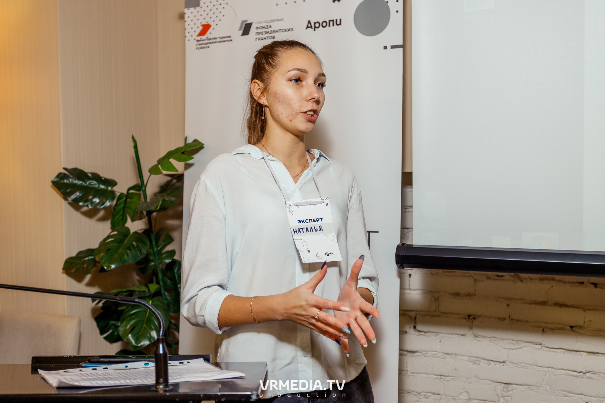 Программа Интенсива «PRO проект». «Акселератор молодежных проектов «PR