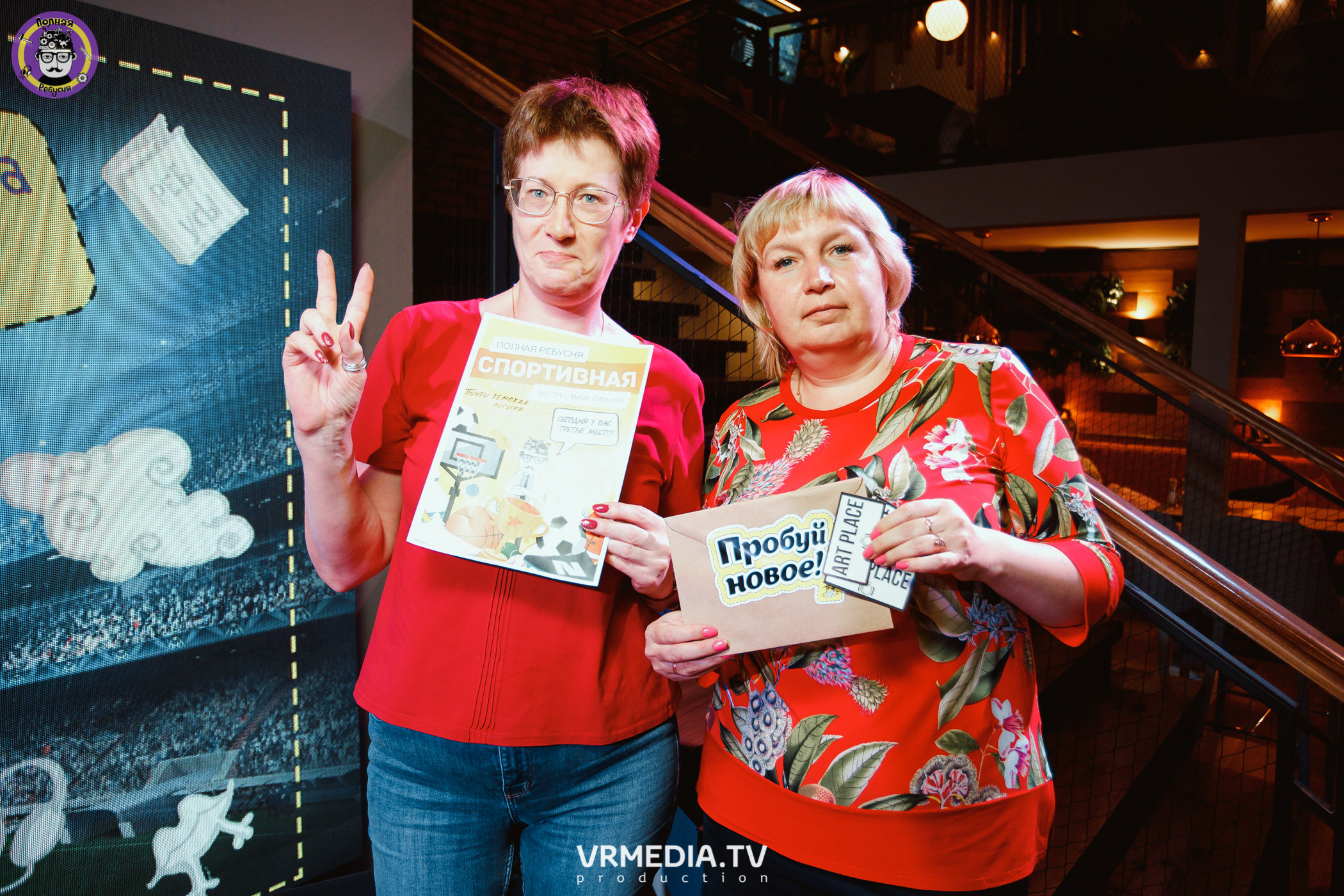 Полная ребусня. Спортивная игра