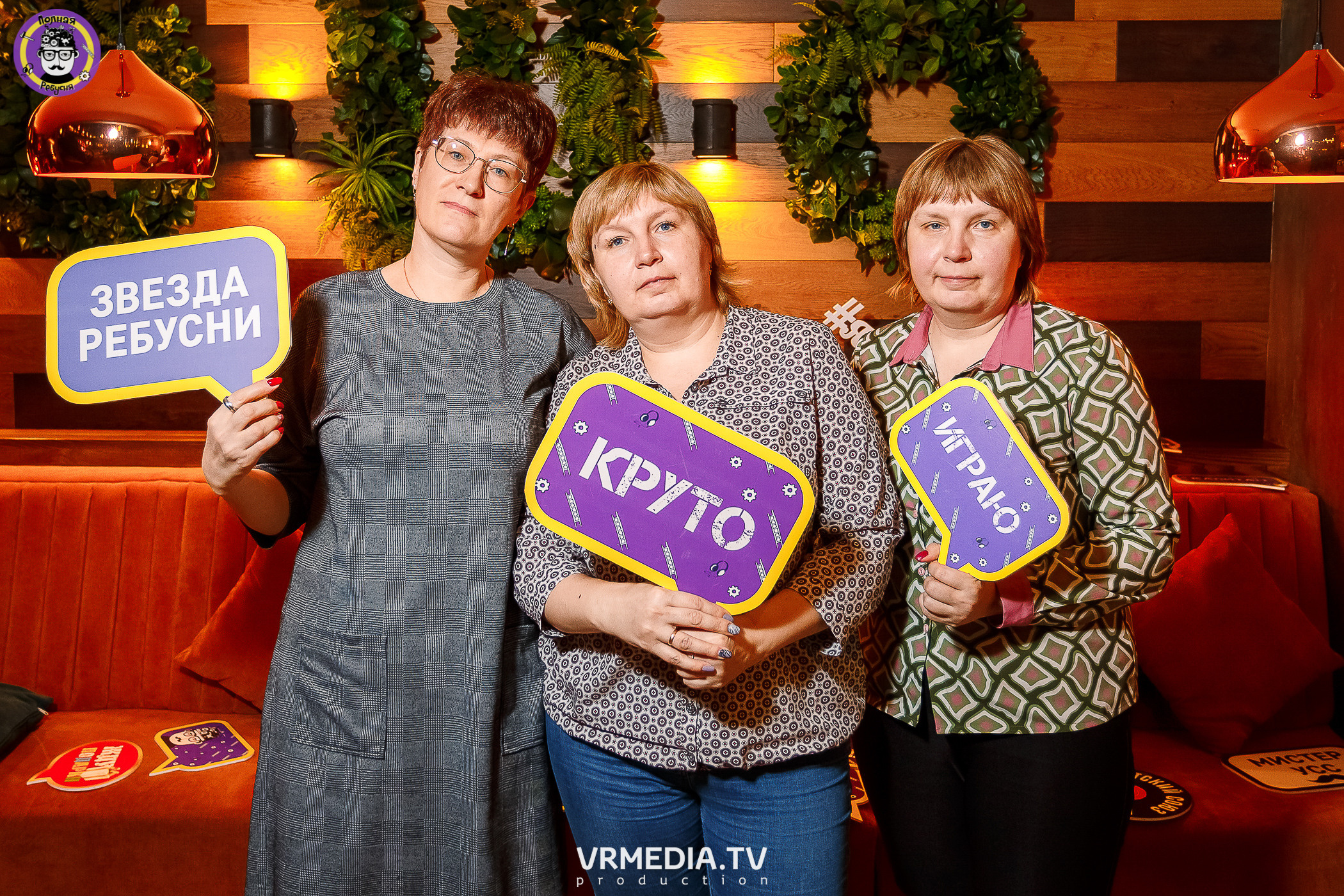 Полная Ребусня. #ЯЖМАТЬ