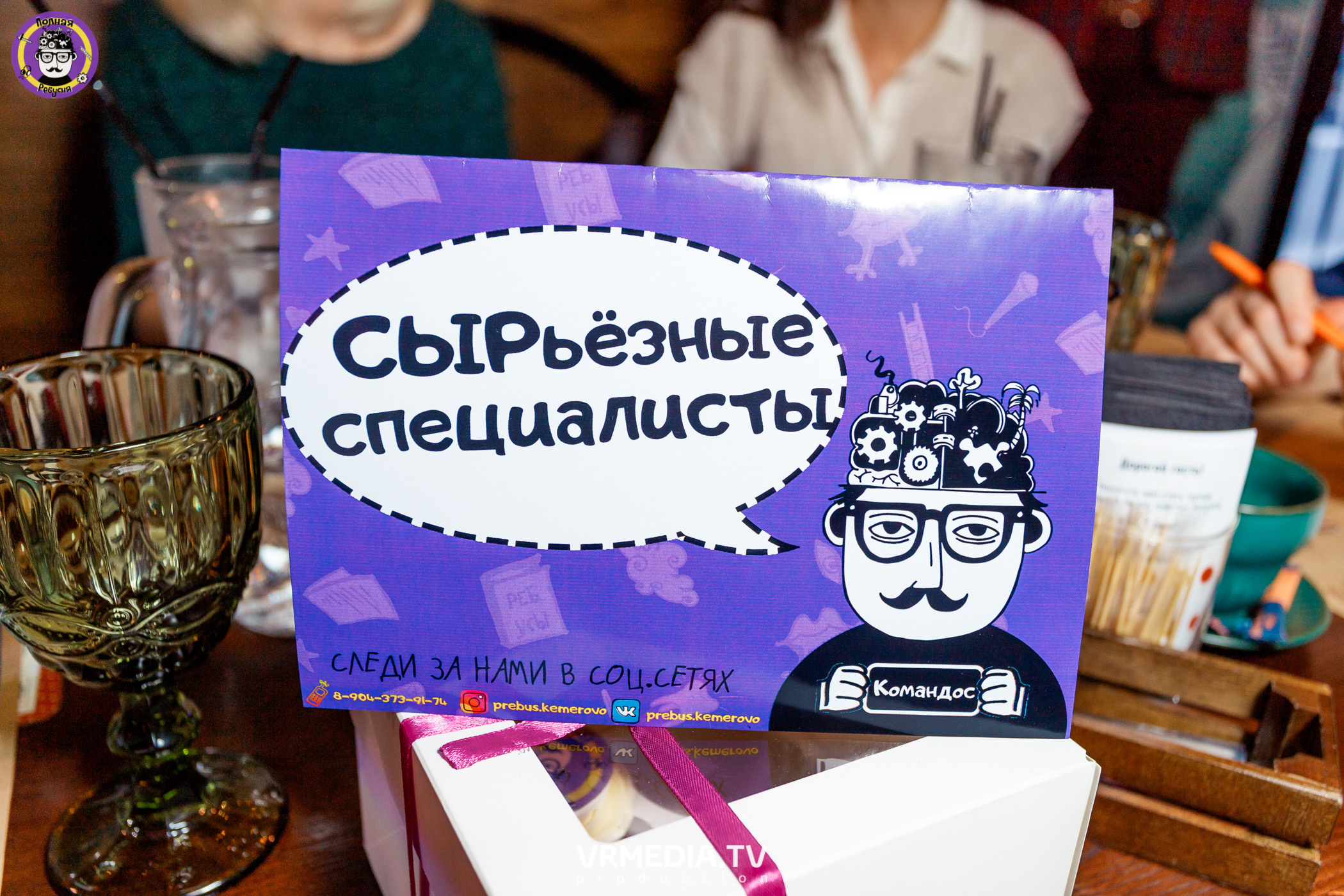 Полная ребусня. Кулинарная ребусня